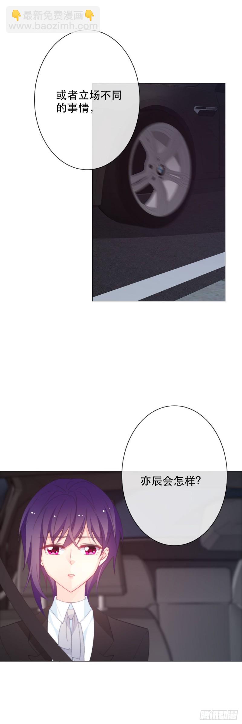 《论恐女症的恋爱方法》161.是我的光 第12页