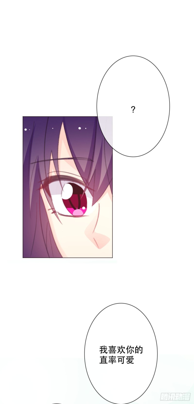 《论恐女症的恋爱方法》161.是我的光 第14页