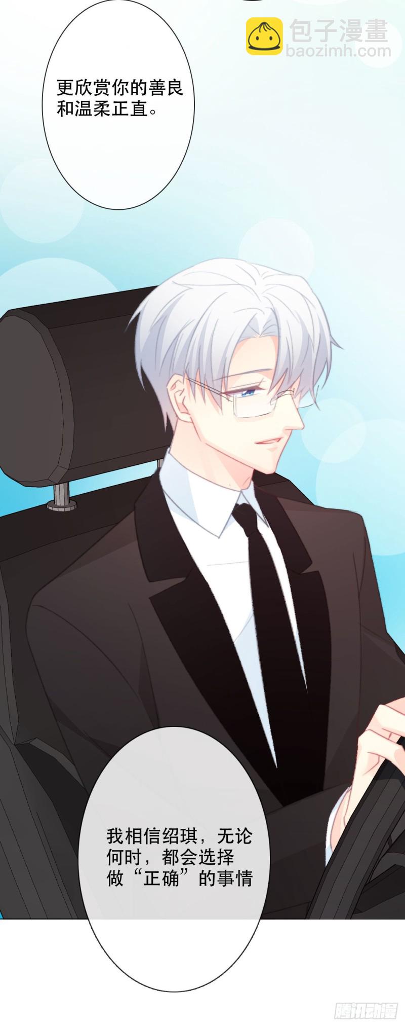 《论恐女症的恋爱方法》161.是我的光 第15页