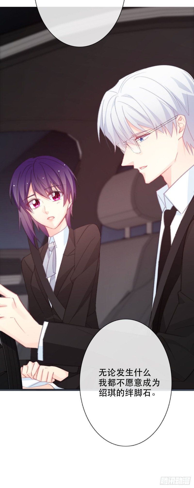 《论恐女症的恋爱方法》161.是我的光 第17页