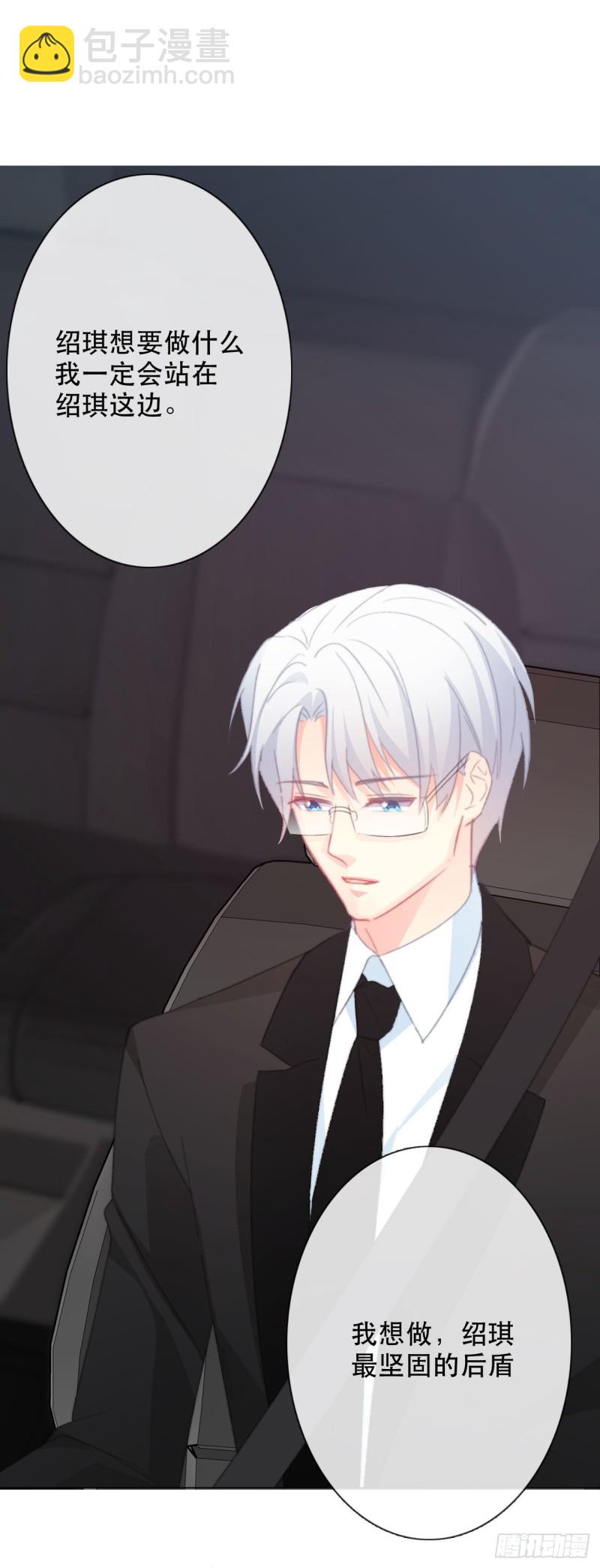 《论恐女症的恋爱方法》161.是我的光 第18页