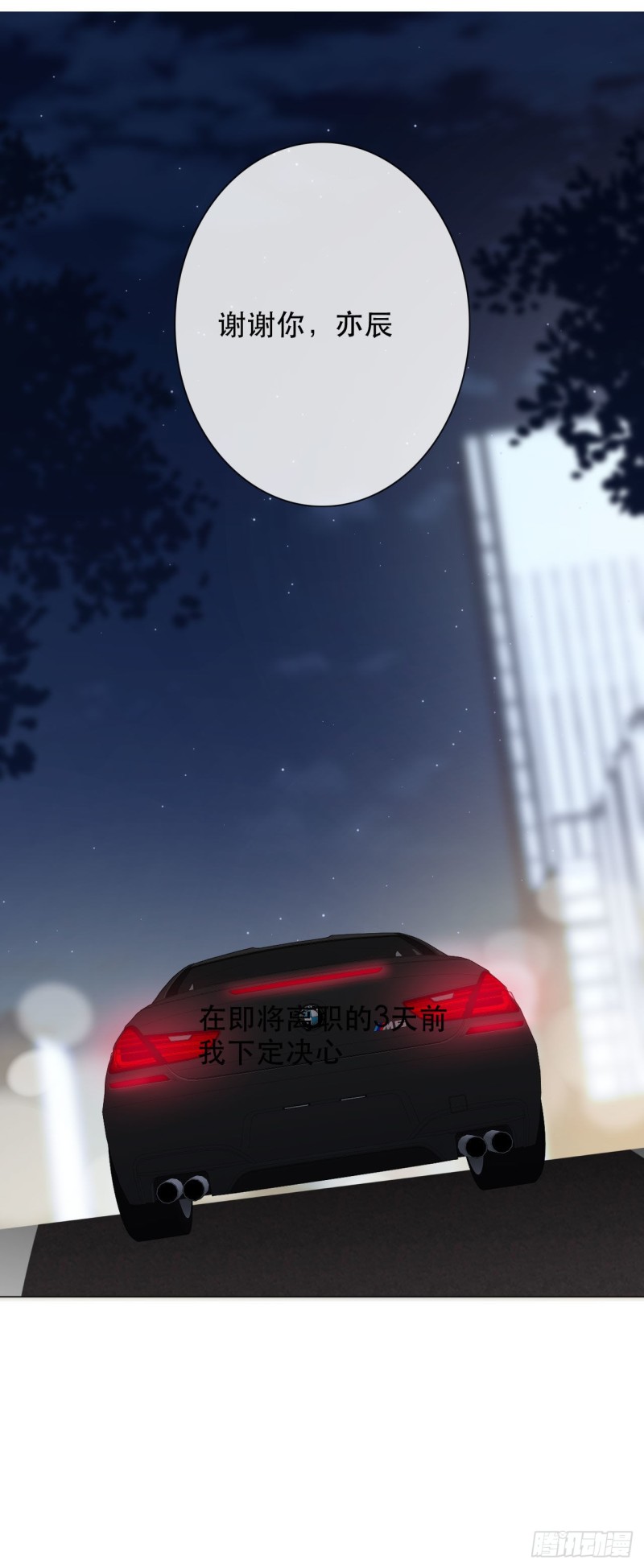 《论恐女症的恋爱方法》161.是我的光 第21页