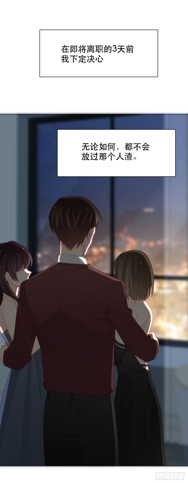 《论恐女症的恋爱方法》161.是我的光 第22页