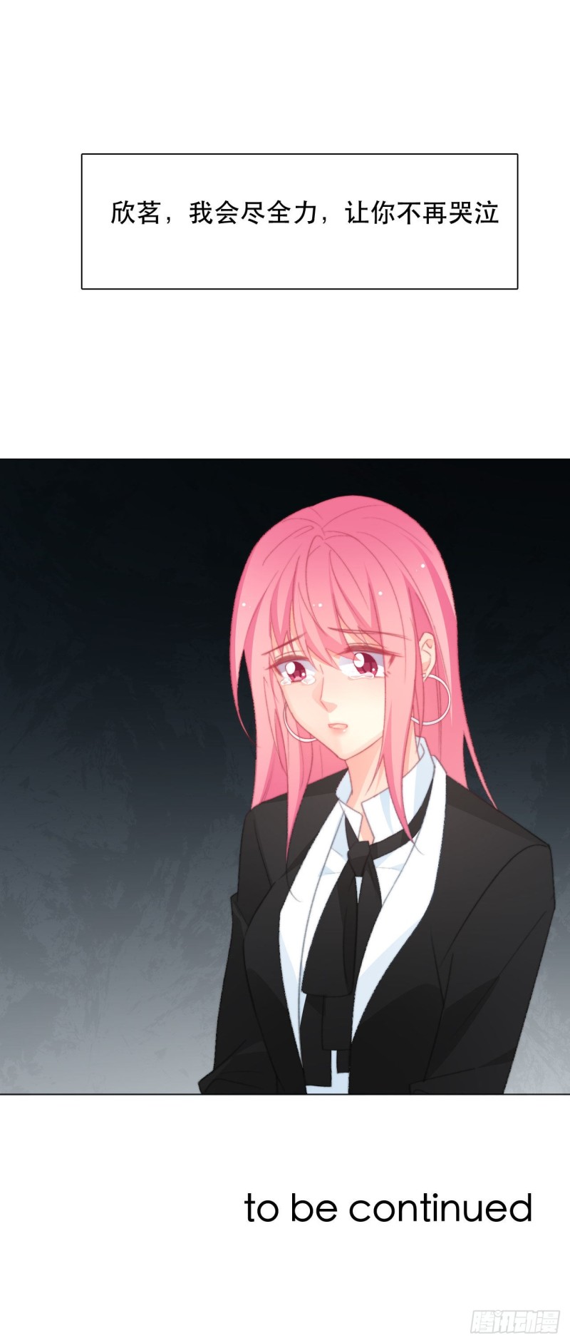 《论恐女症的恋爱方法》161.是我的光 第23页
