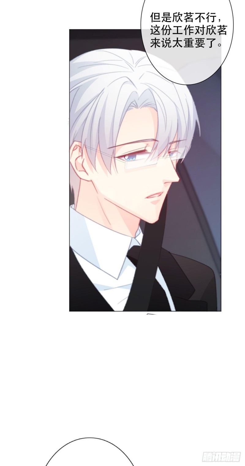 《论恐女症的恋爱方法》161.是我的光 第4页