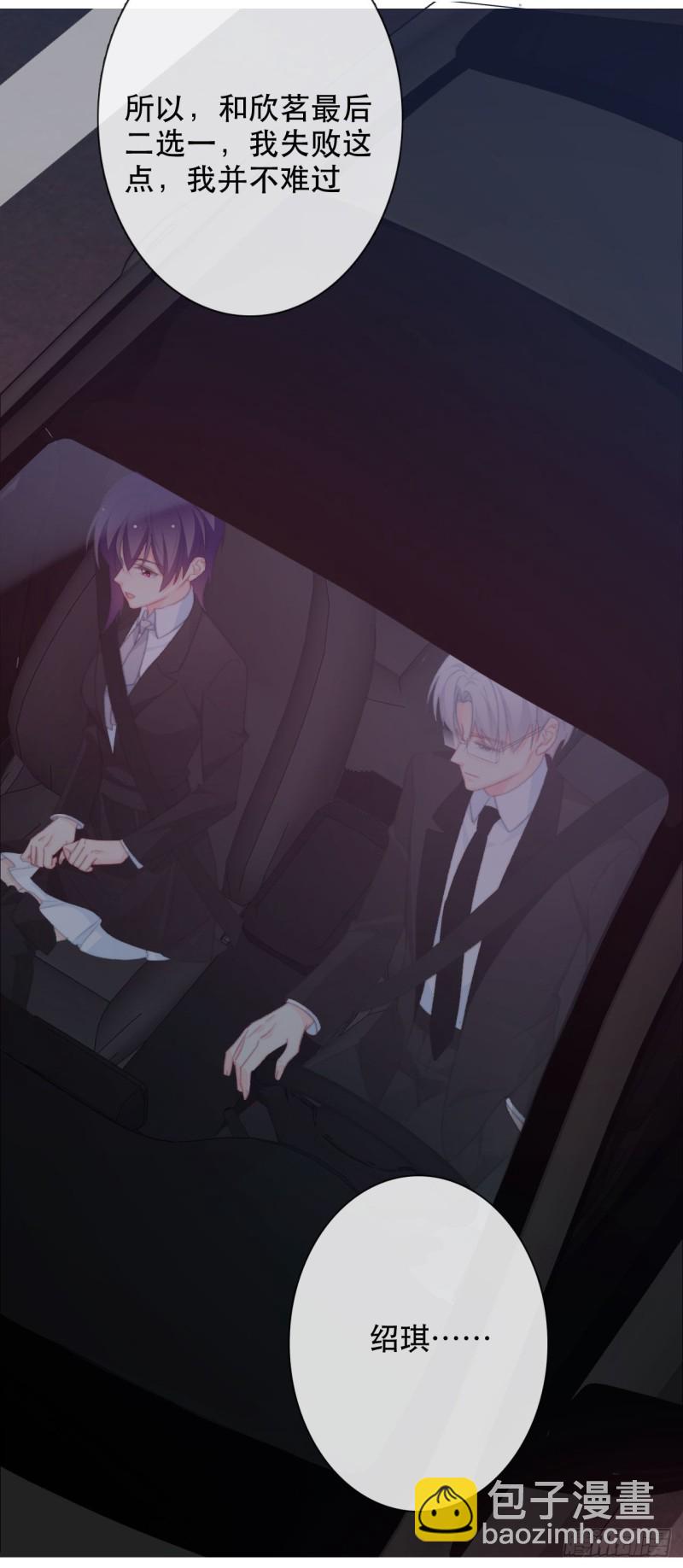 《论恐女症的恋爱方法》161.是我的光 第5页