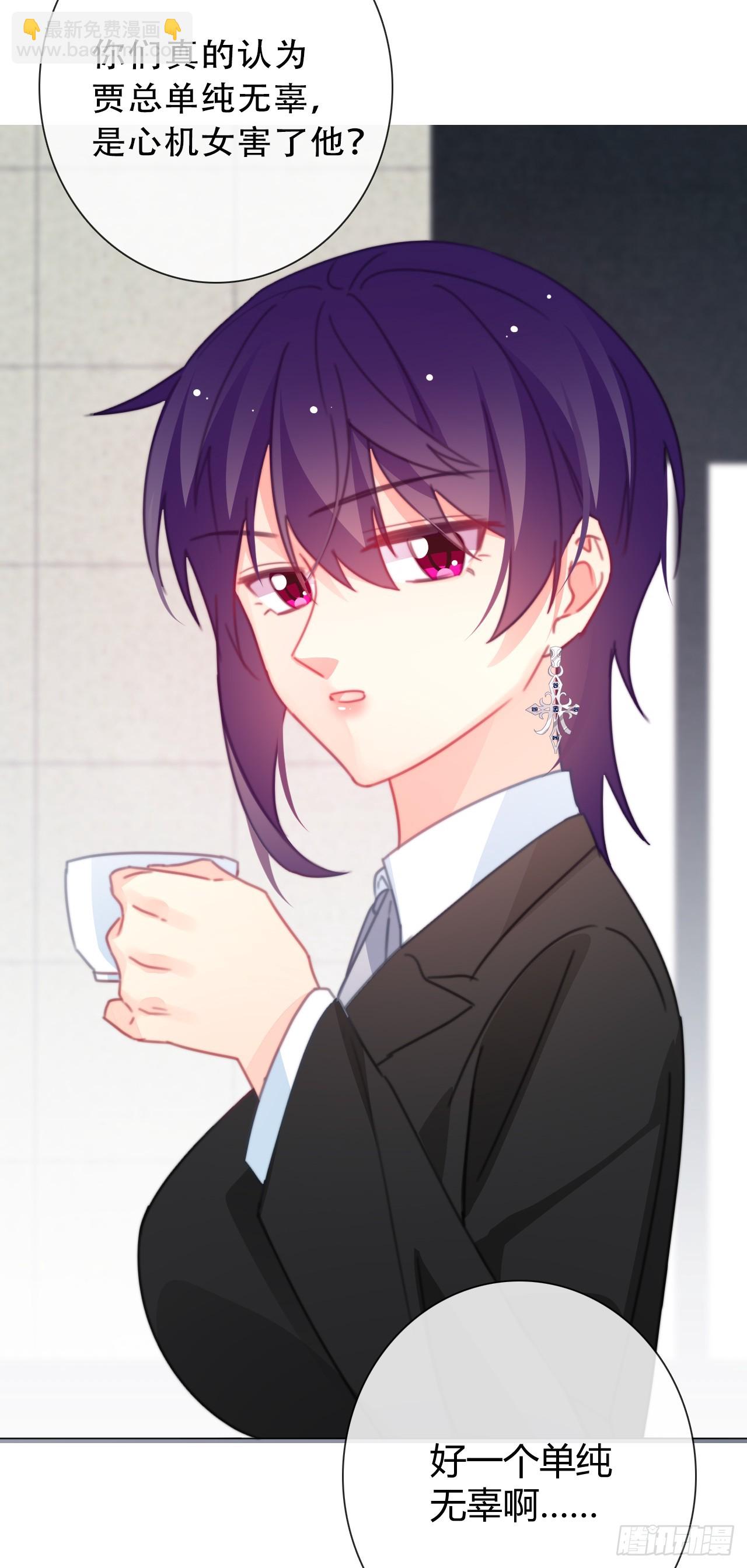 《论恐女症的恋爱方法》165.来勾引我 第11页