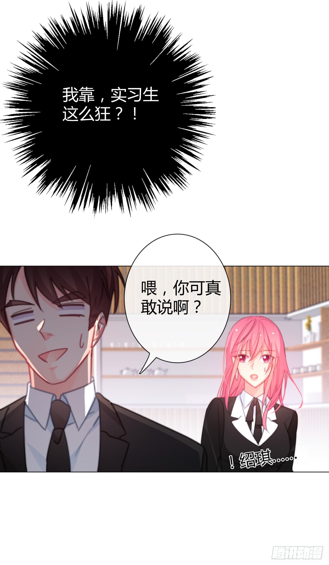 《论恐女症的恋爱方法》165.来勾引我 第13页