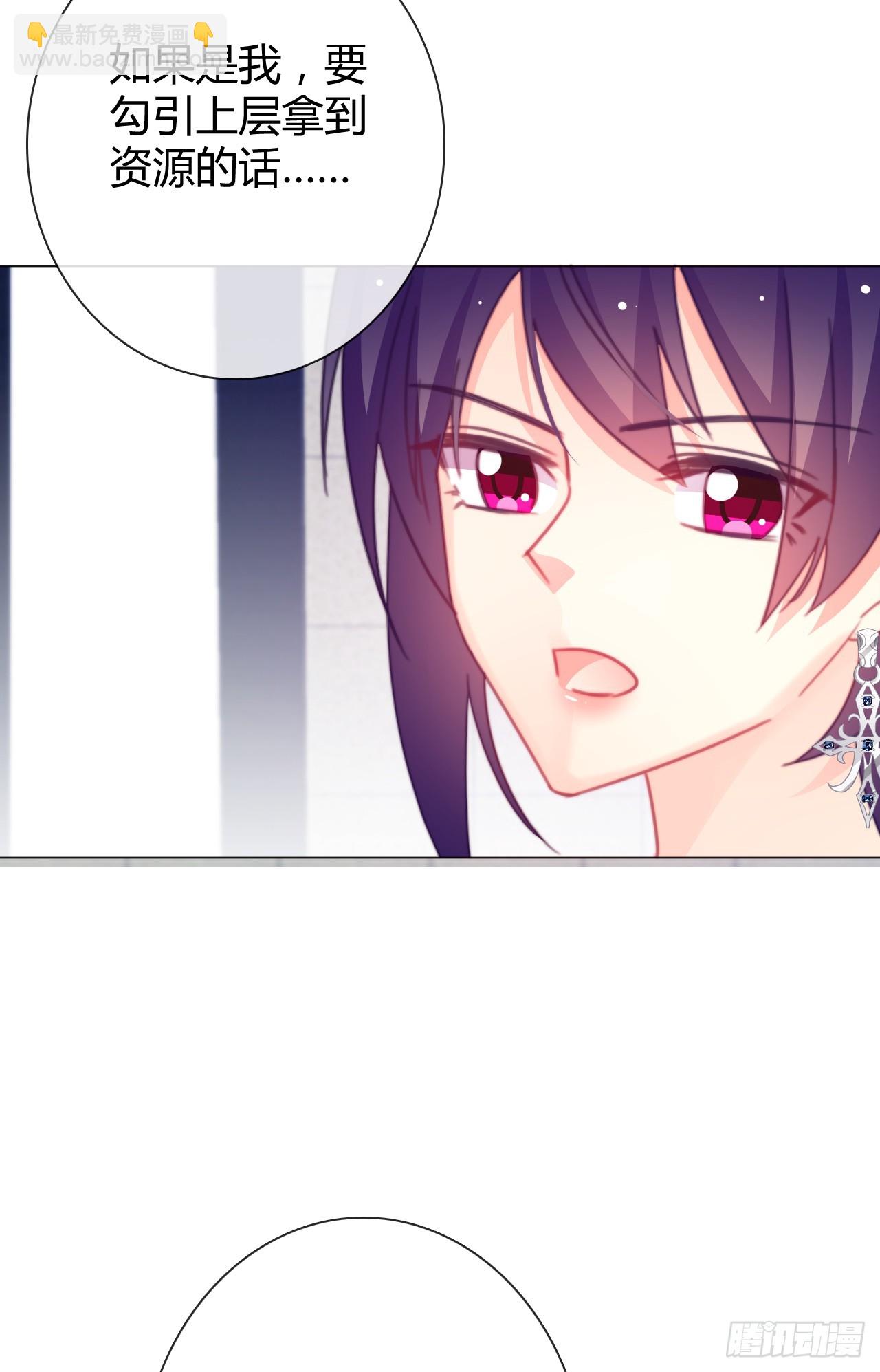 《论恐女症的恋爱方法》165.来勾引我 第15页