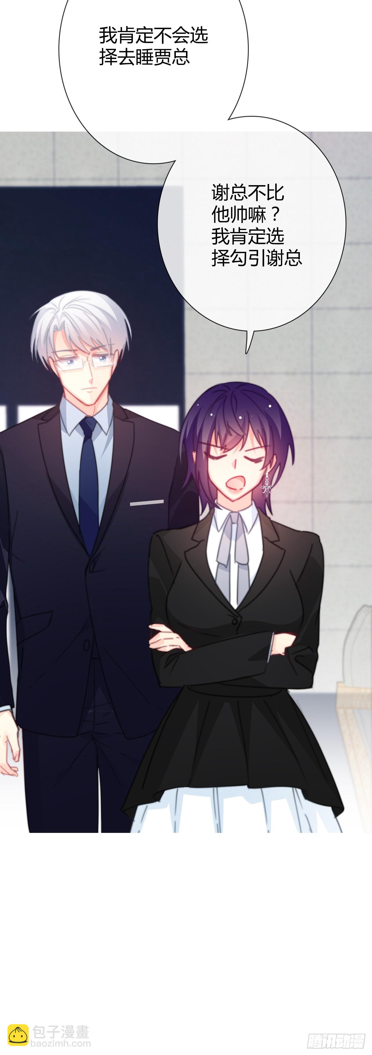 《论恐女症的恋爱方法》165.来勾引我 第16页