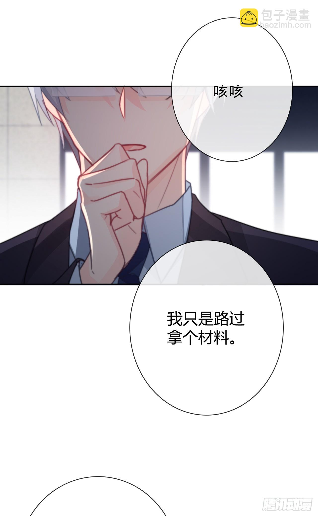 《论恐女症的恋爱方法》165.来勾引我 第20页