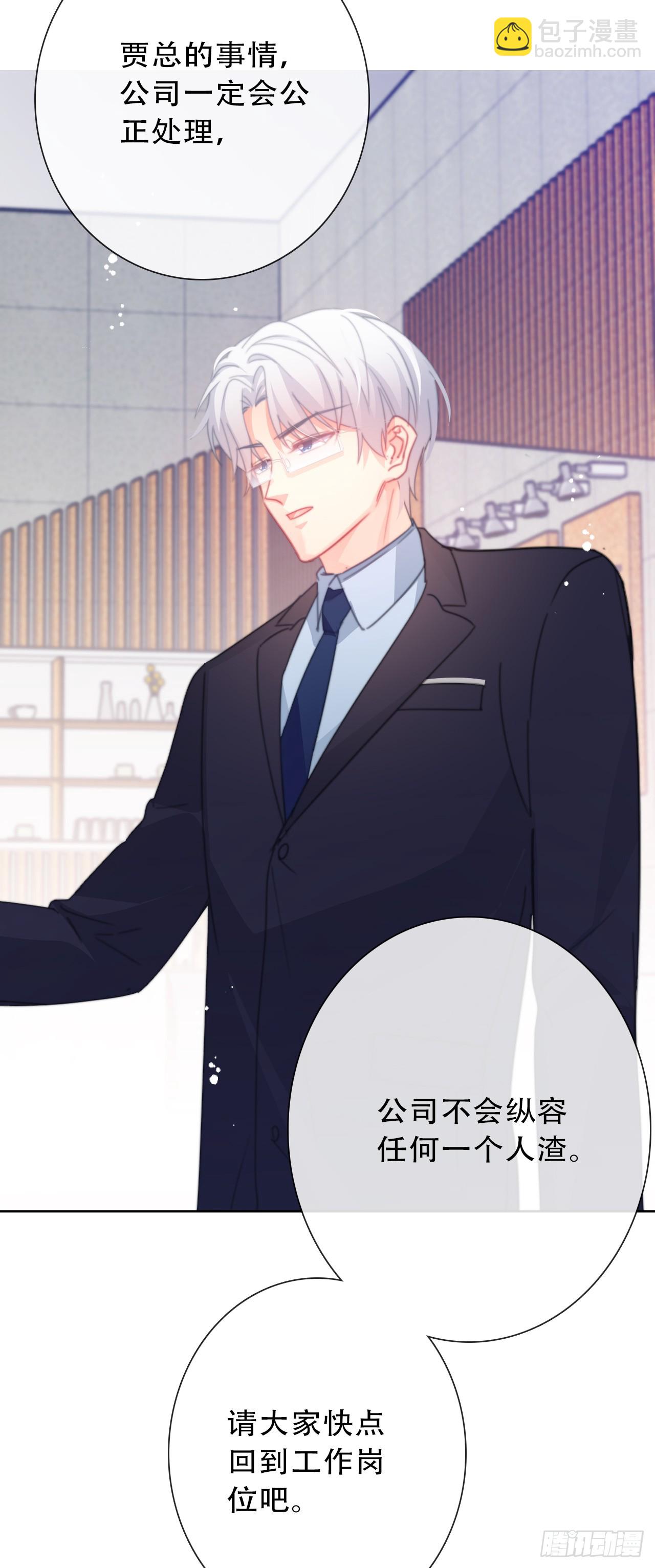 《论恐女症的恋爱方法》165.来勾引我 第21页