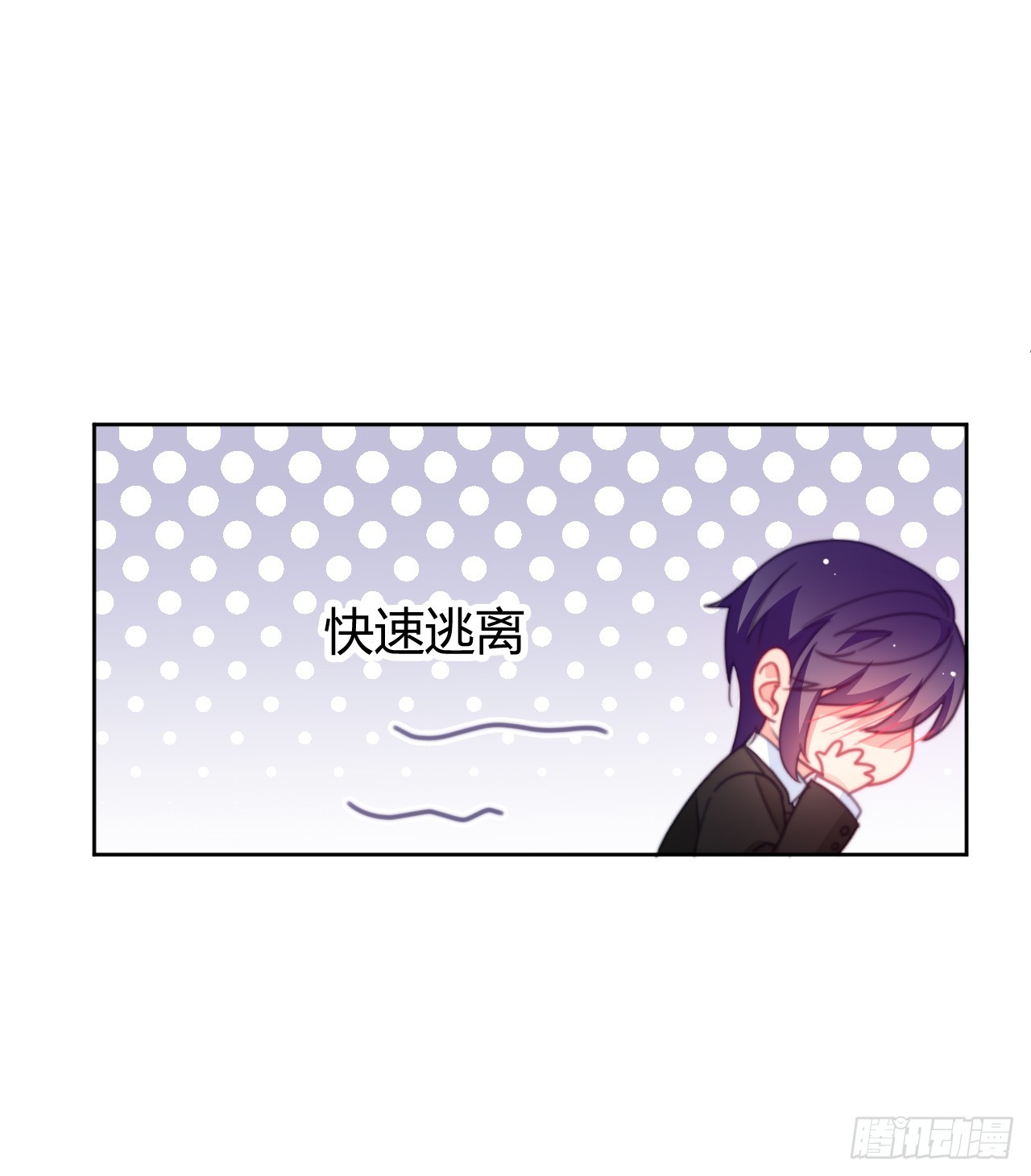 《论恐女症的恋爱方法》165.来勾引我 第23页