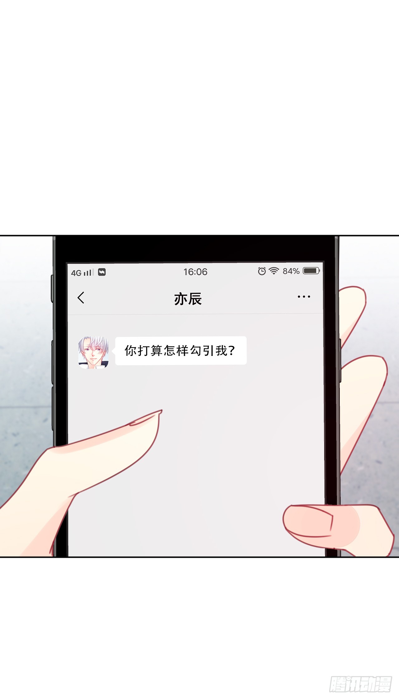 《论恐女症的恋爱方法》165.来勾引我 第27页