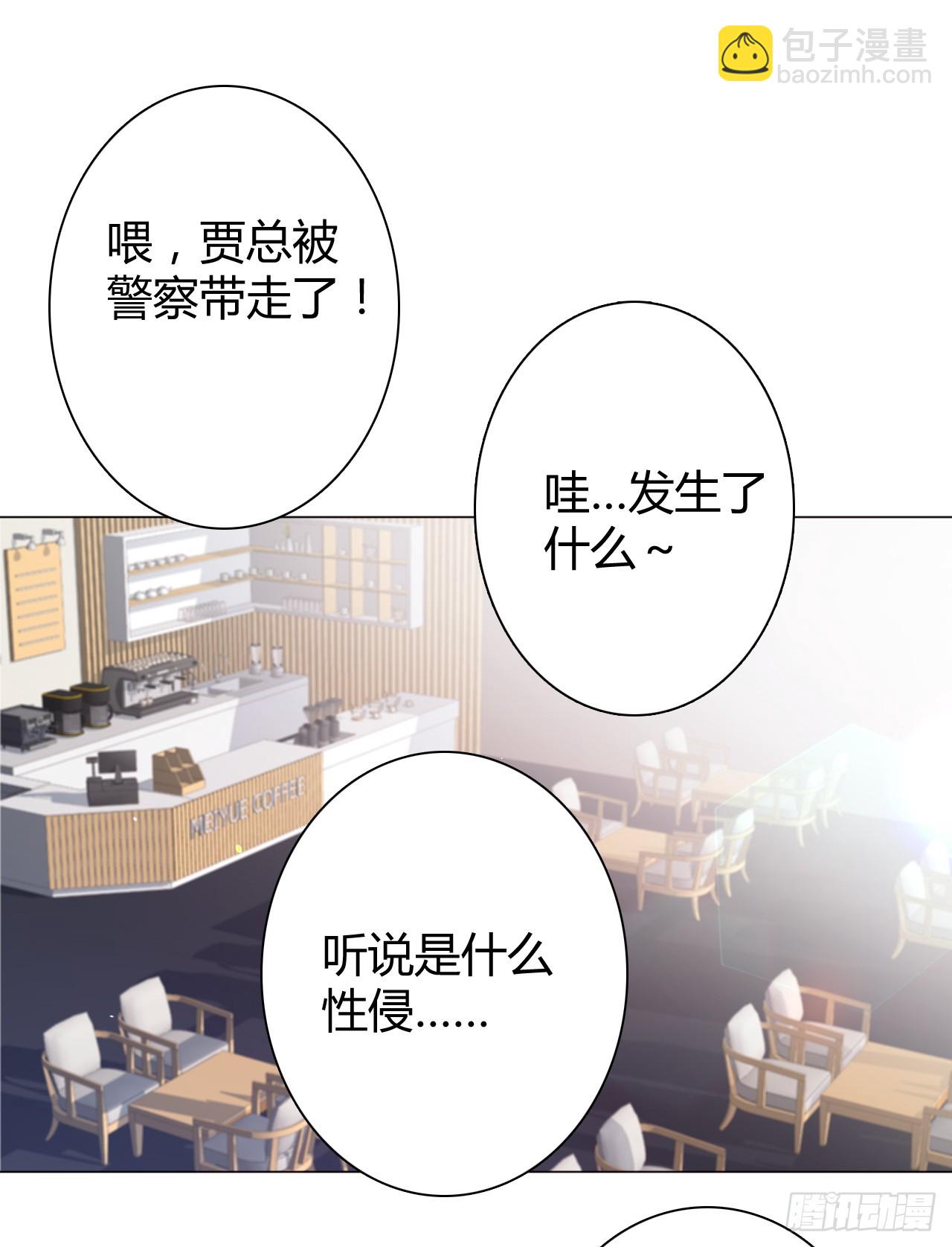《论恐女症的恋爱方法》165.来勾引我 第3页