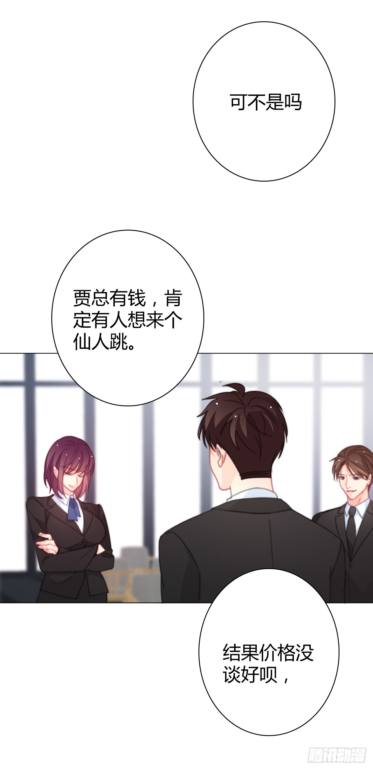 《论恐女症的恋爱方法》165.来勾引我 第5页