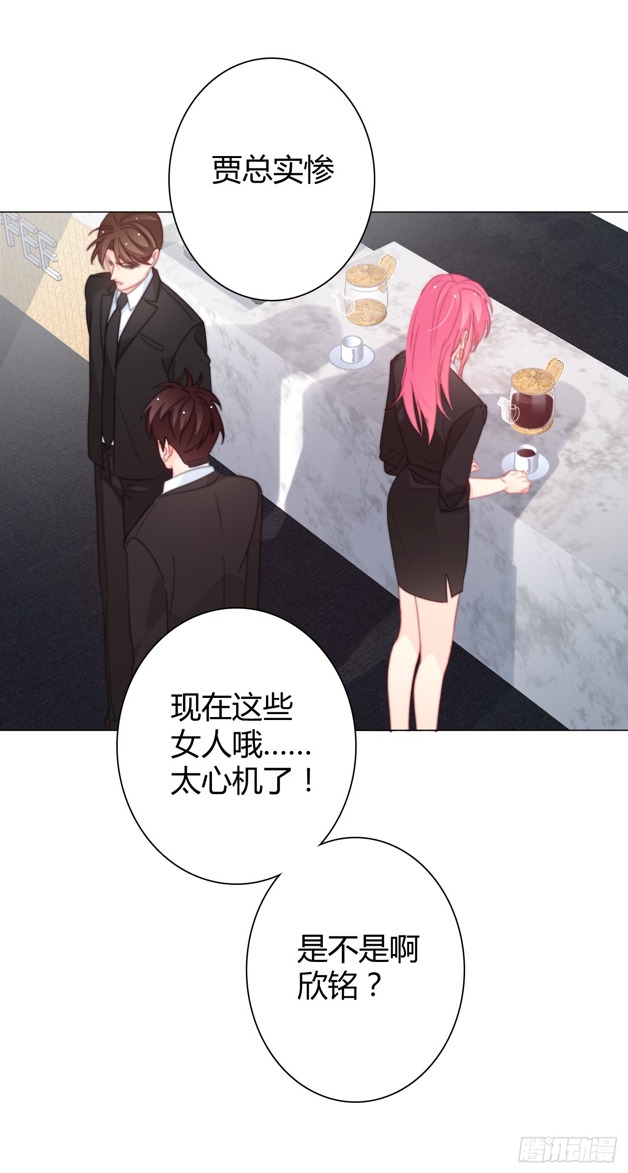 《论恐女症的恋爱方法》165.来勾引我 第6页