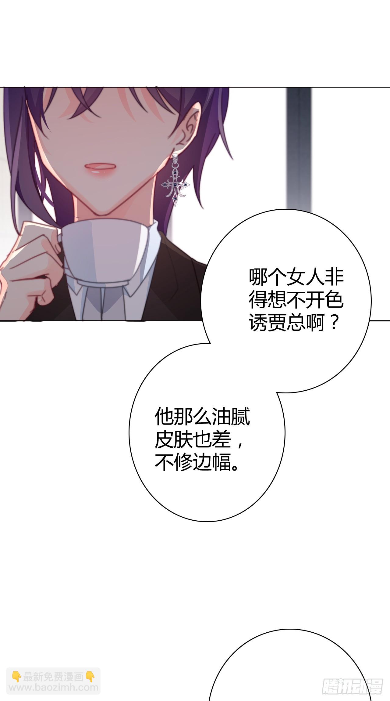 《论恐女症的恋爱方法》165.来勾引我 第8页