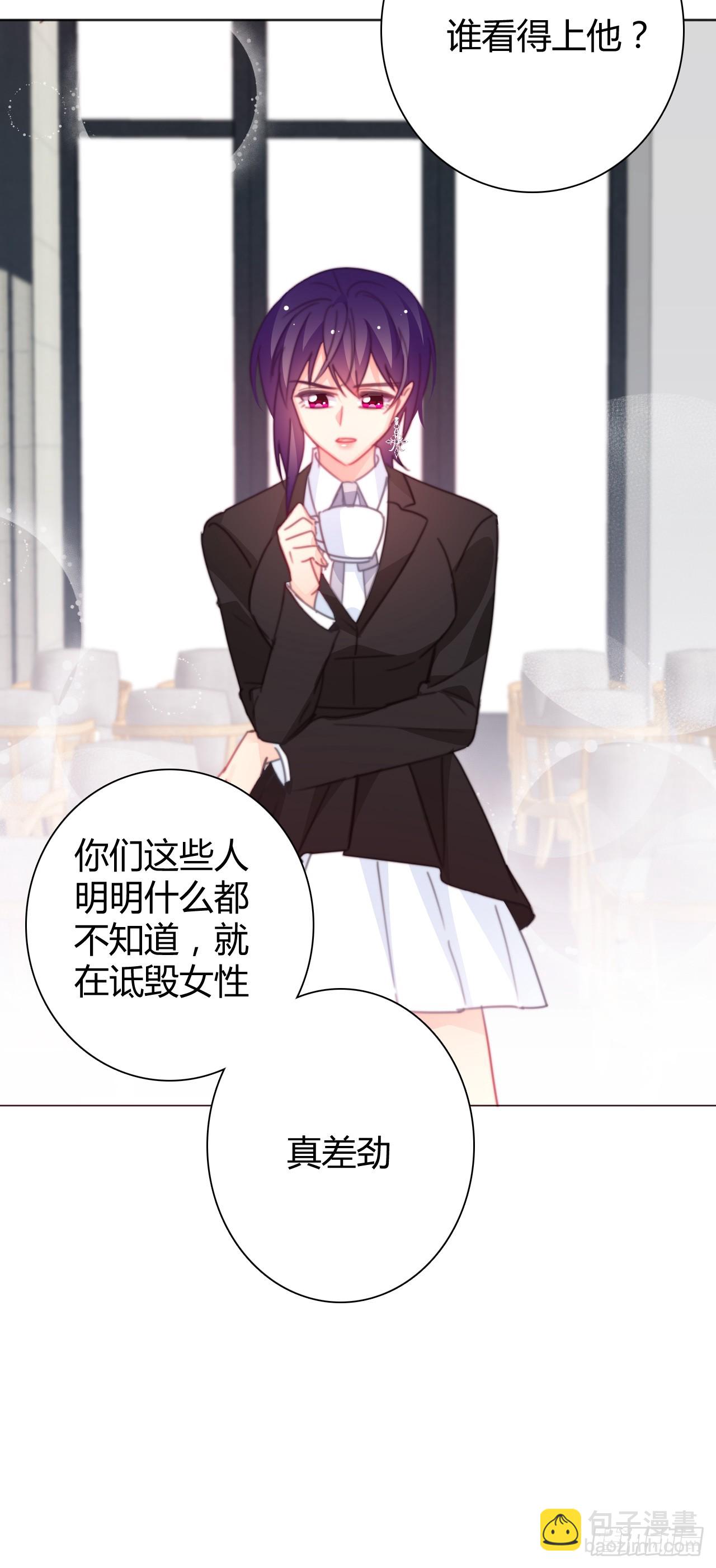 《论恐女症的恋爱方法》165.来勾引我 第9页