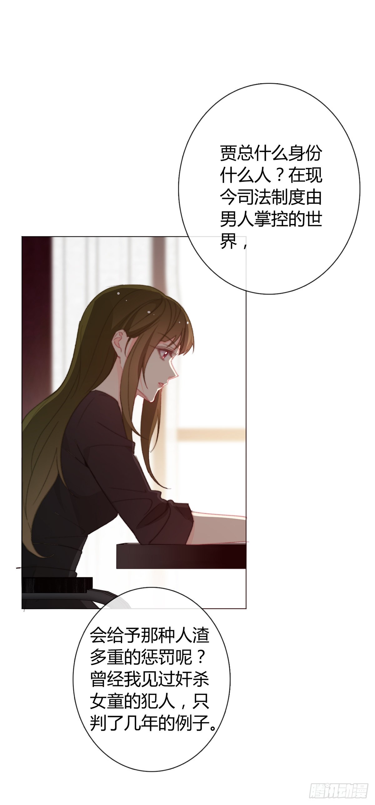 《论恐女症的恋爱方法》163.联手 第10页
