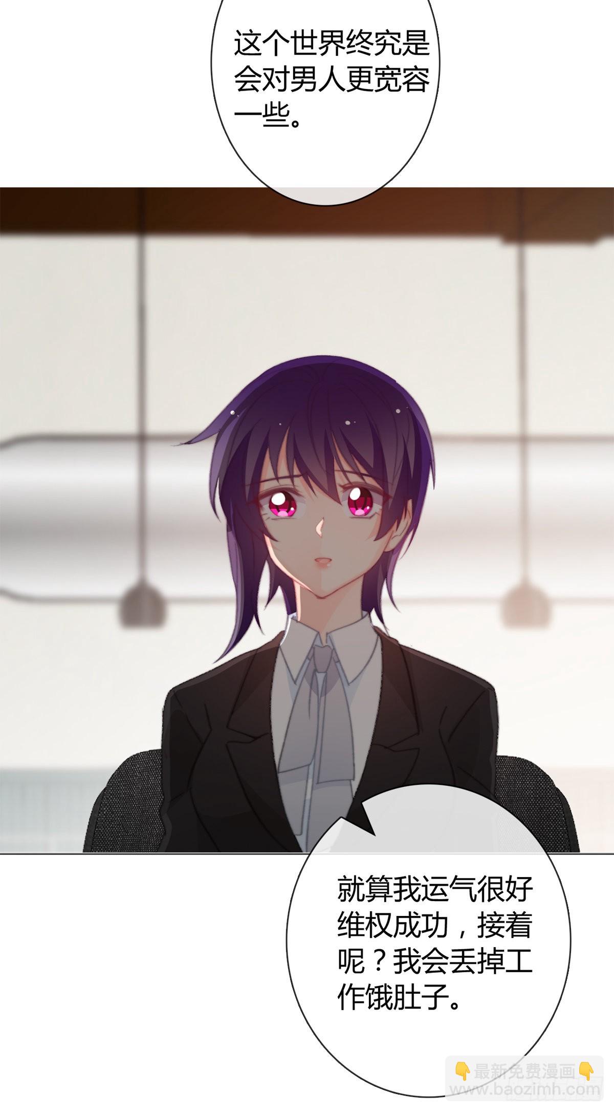 《论恐女症的恋爱方法》163.联手 第12页