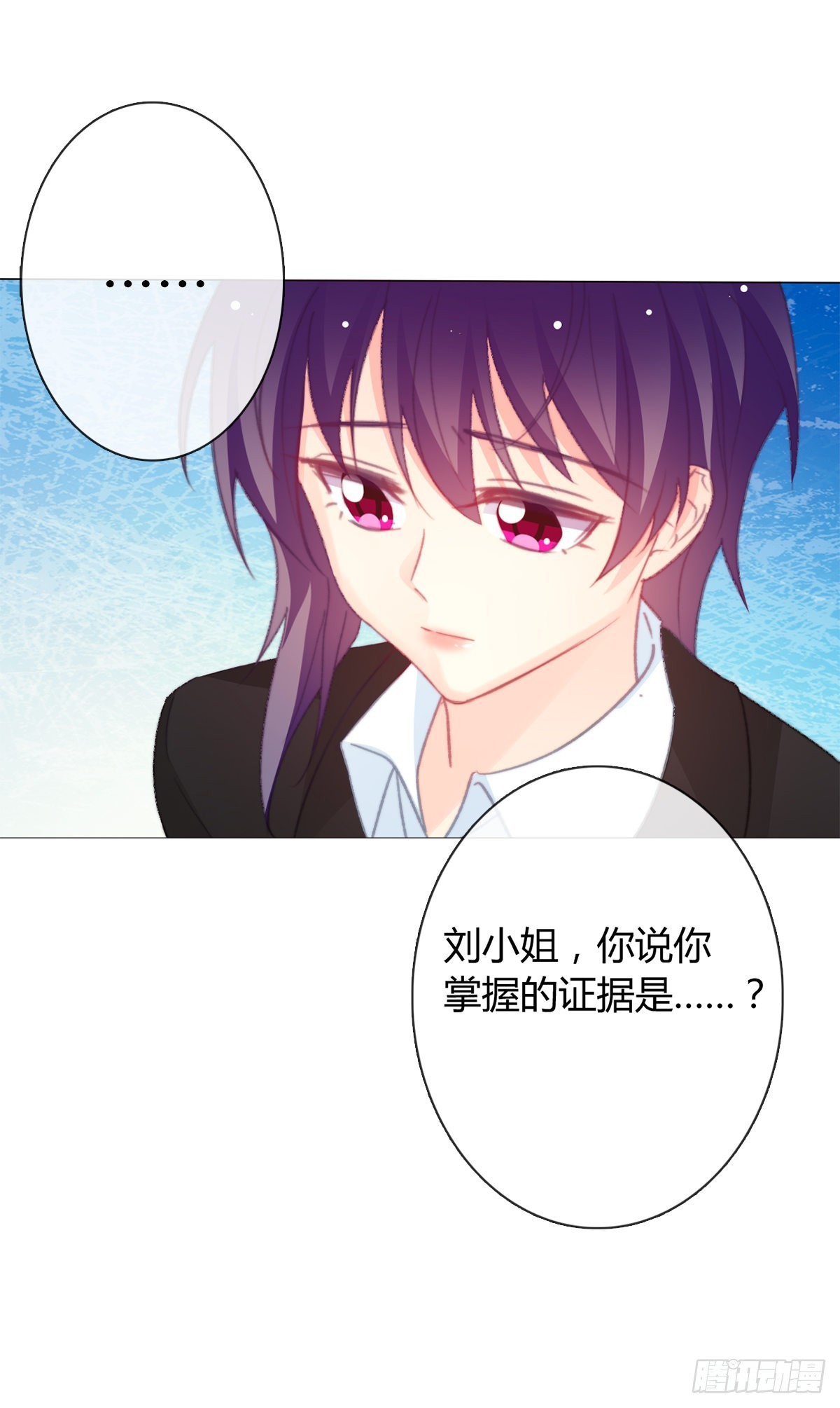 《论恐女症的恋爱方法》163.联手 第13页