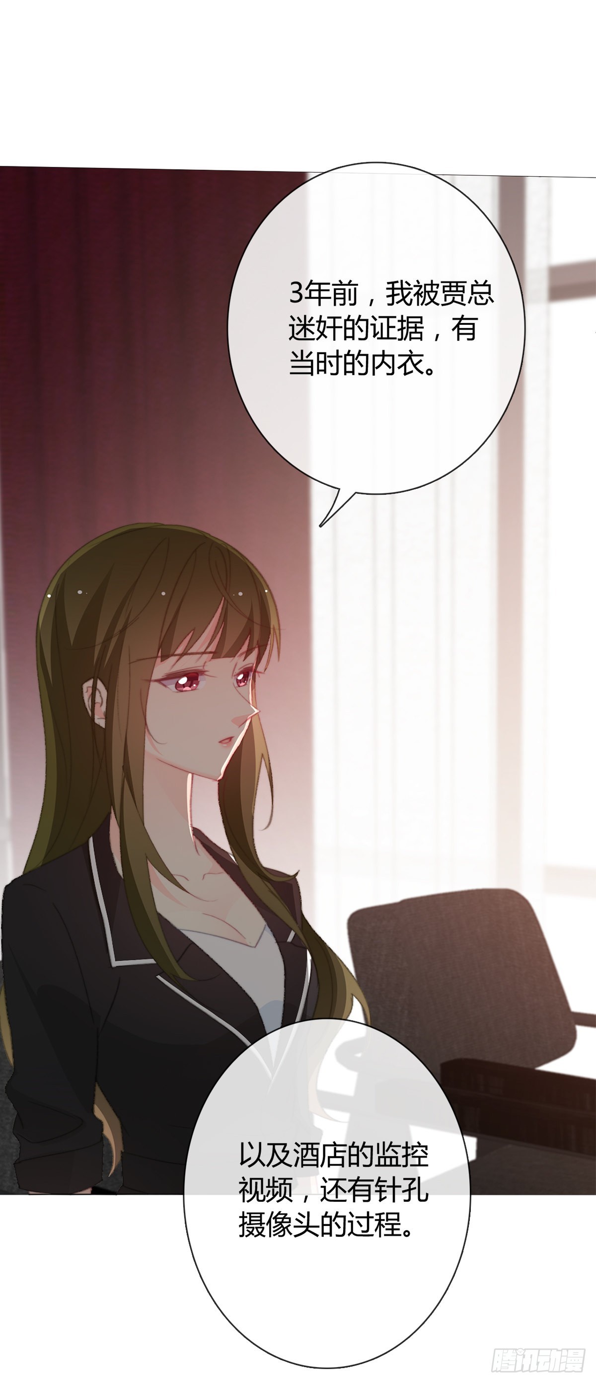 《论恐女症的恋爱方法》163.联手 第14页