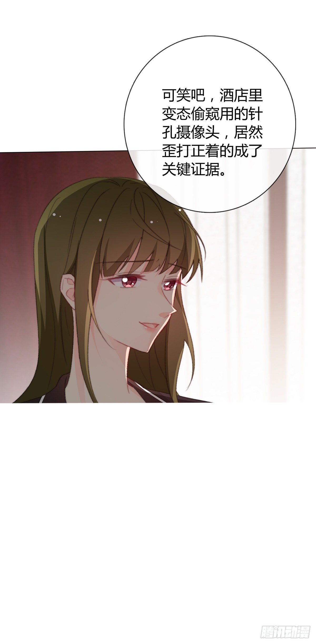 《论恐女症的恋爱方法》163.联手 第15页