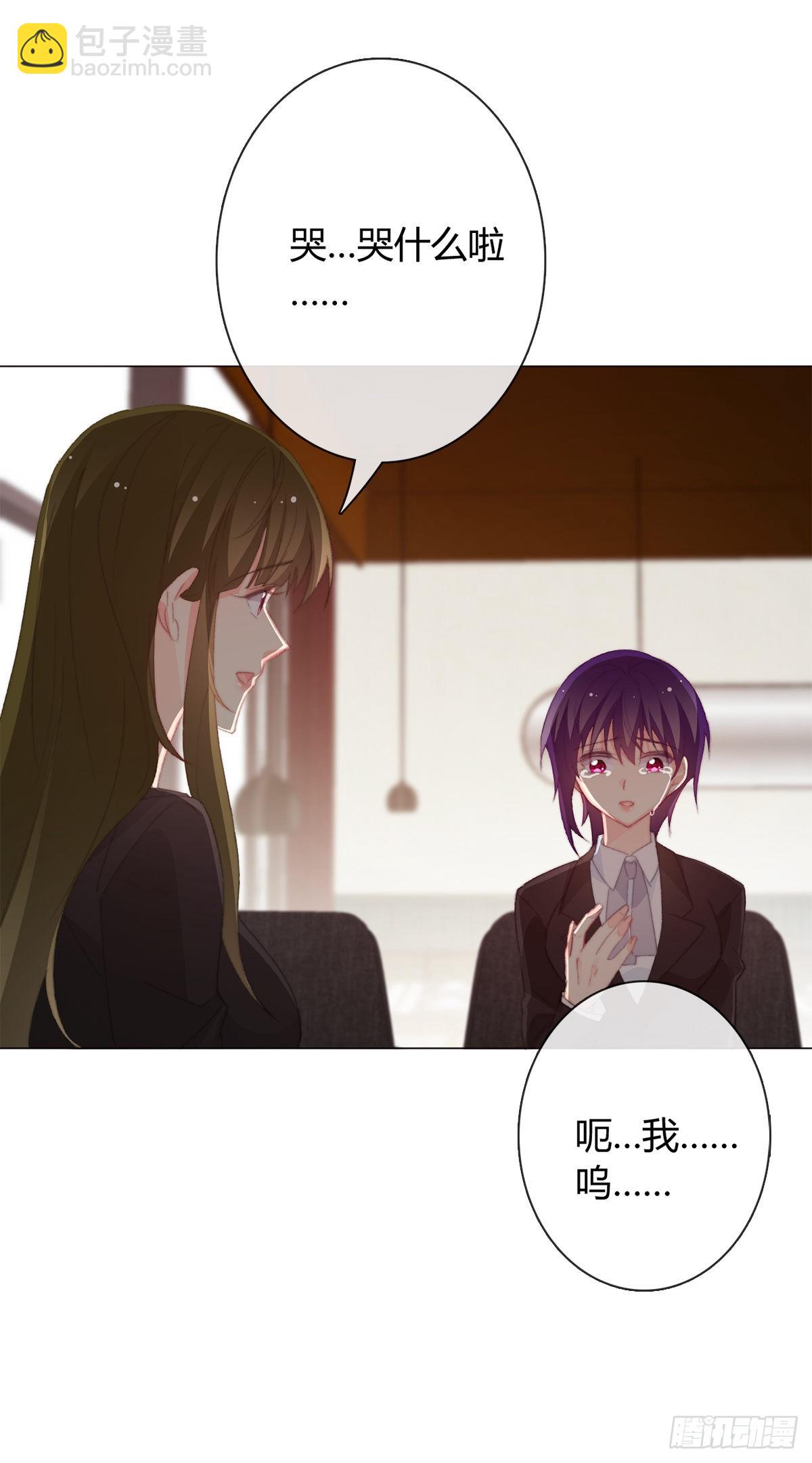 《论恐女症的恋爱方法》163.联手 第19页