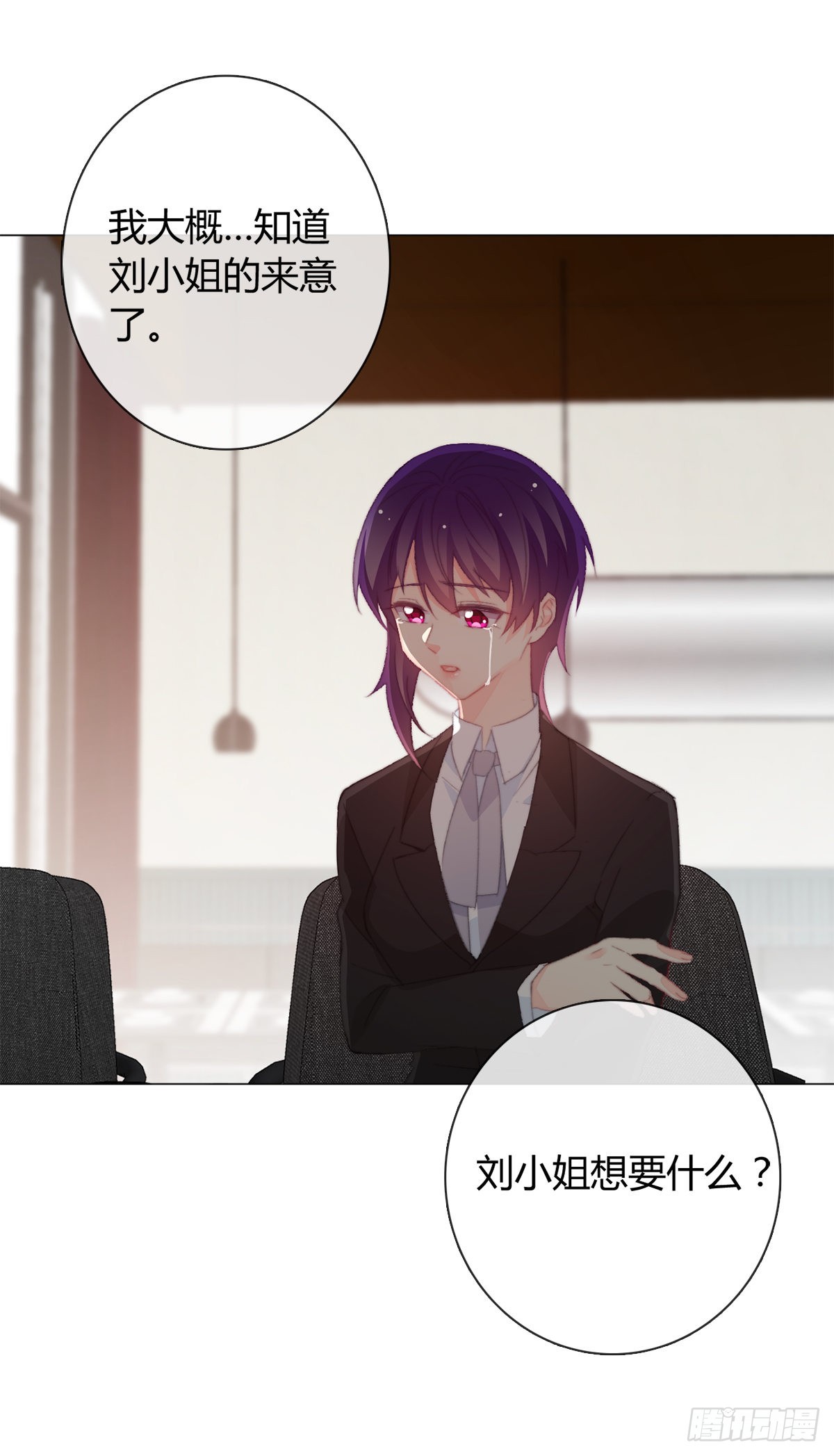 《论恐女症的恋爱方法》163.联手 第20页