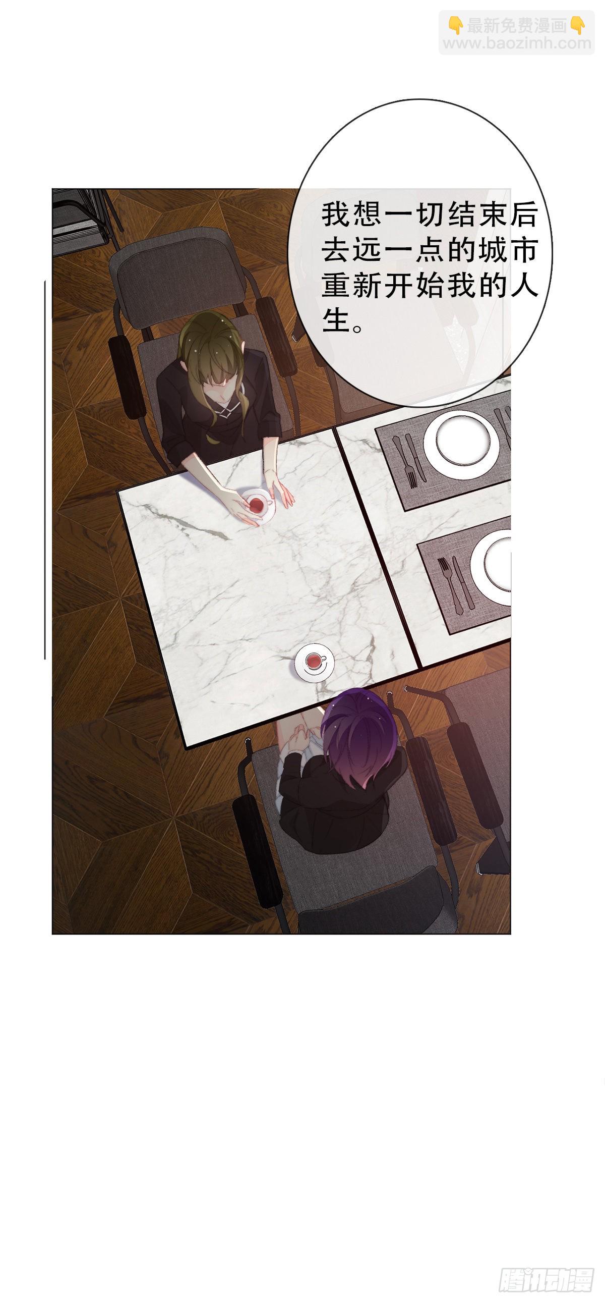《论恐女症的恋爱方法》163.联手 第21页