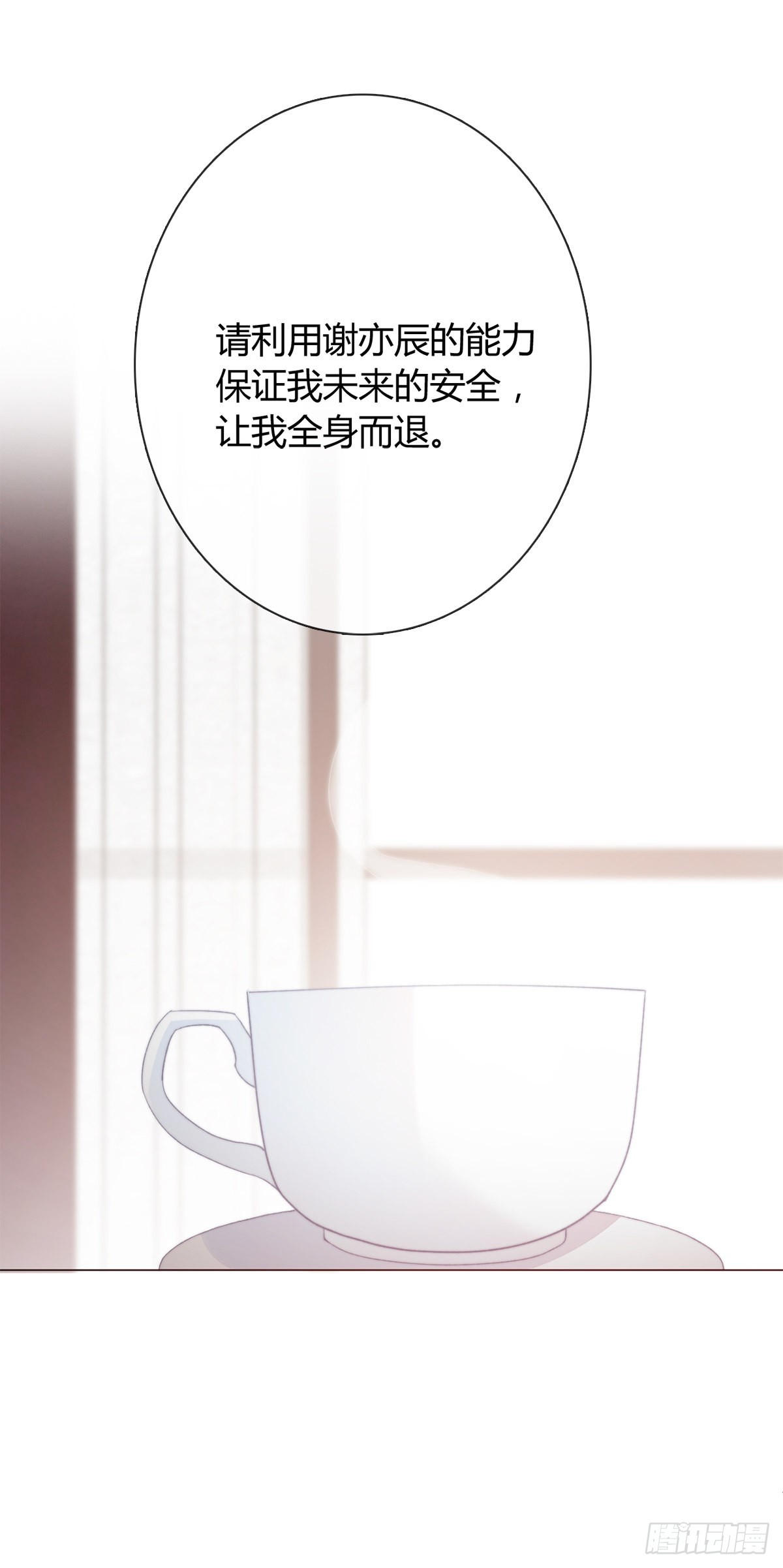 《论恐女症的恋爱方法》163.联手 第22页