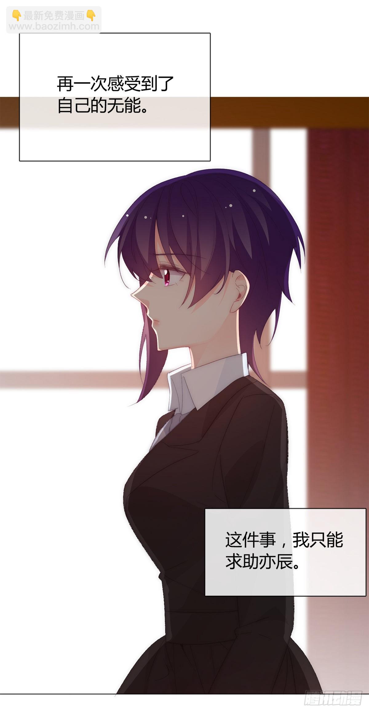 《论恐女症的恋爱方法》163.联手 第23页