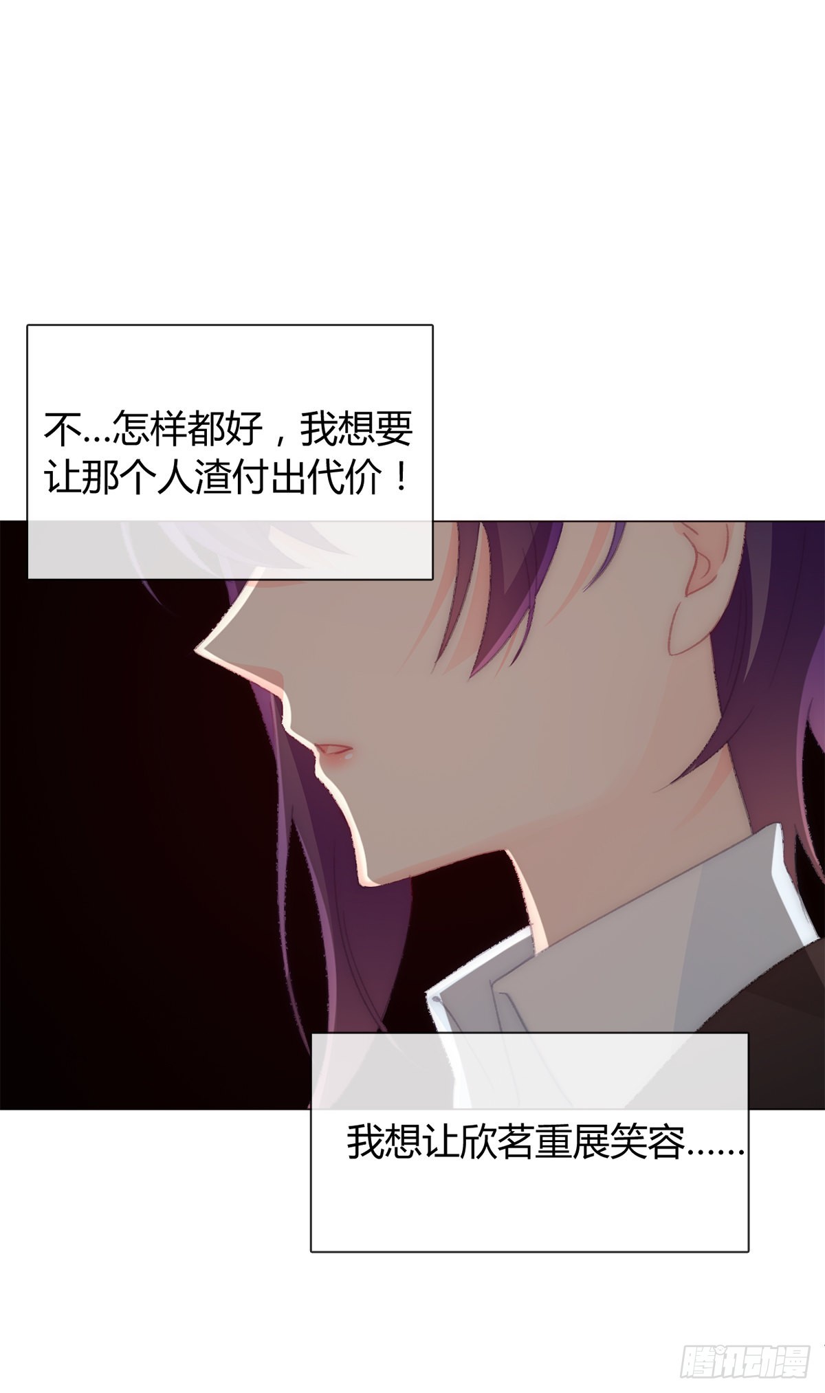 《论恐女症的恋爱方法》163.联手 第24页