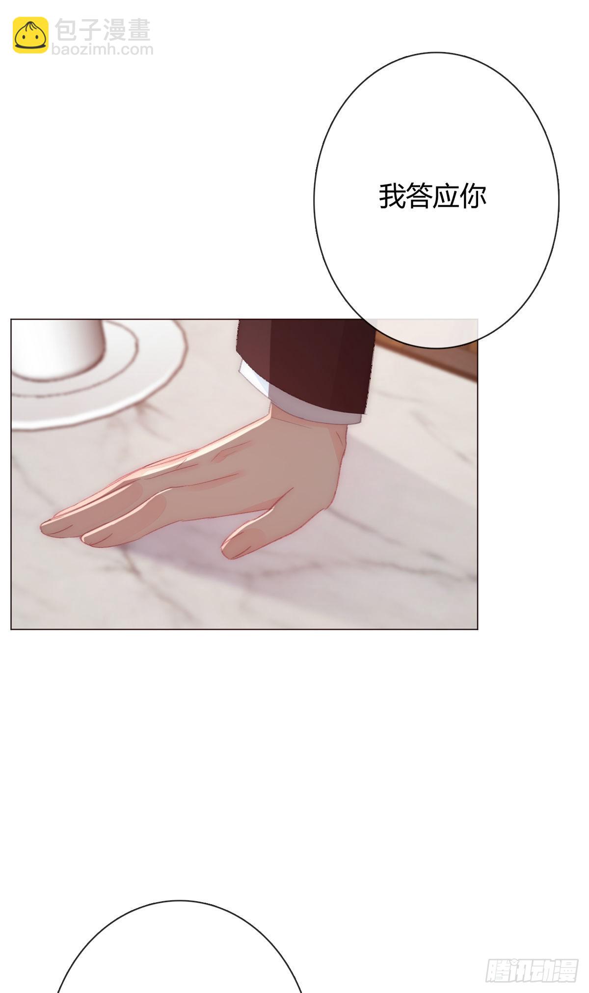 《论恐女症的恋爱方法》163.联手 第25页