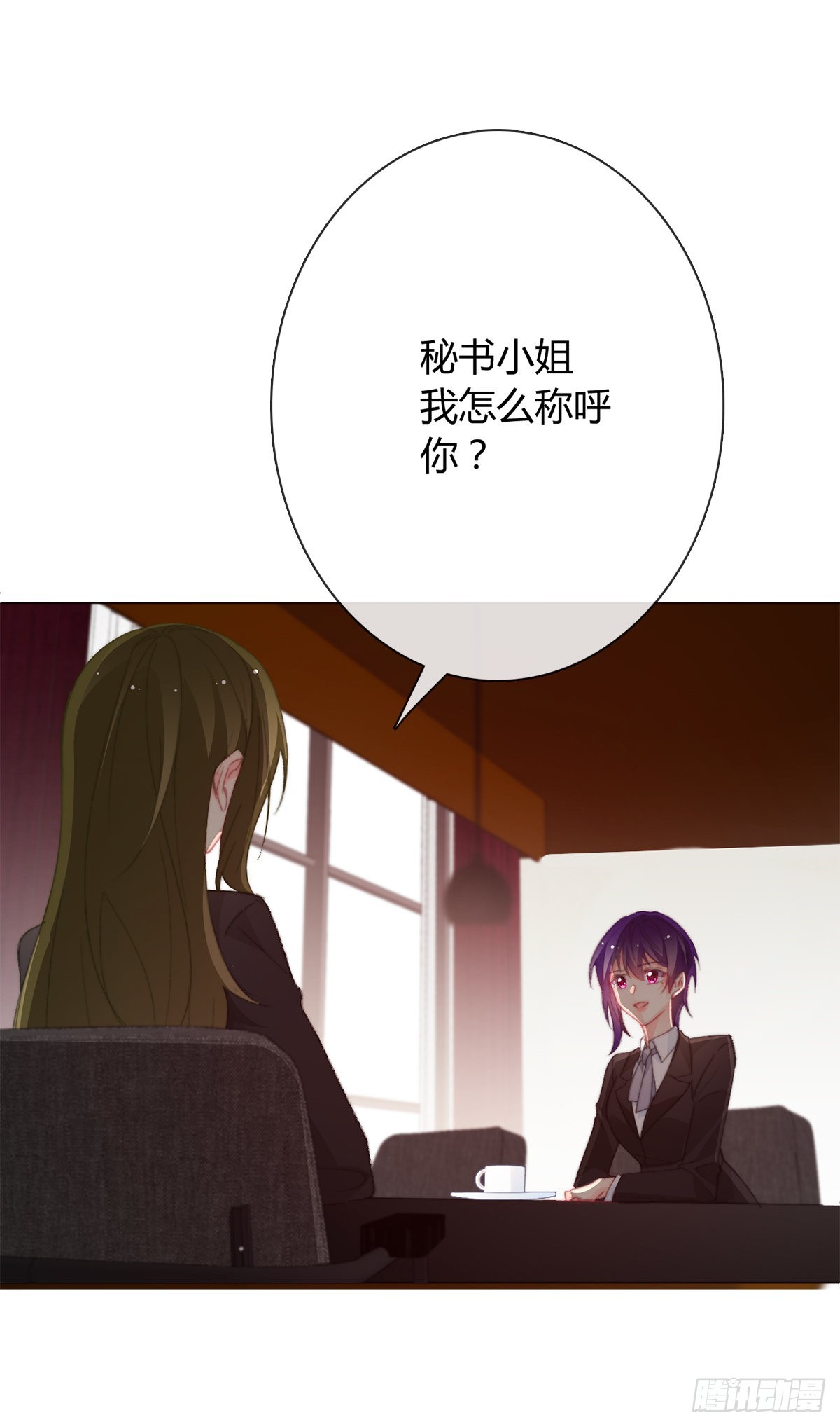《论恐女症的恋爱方法》163.联手 第4页