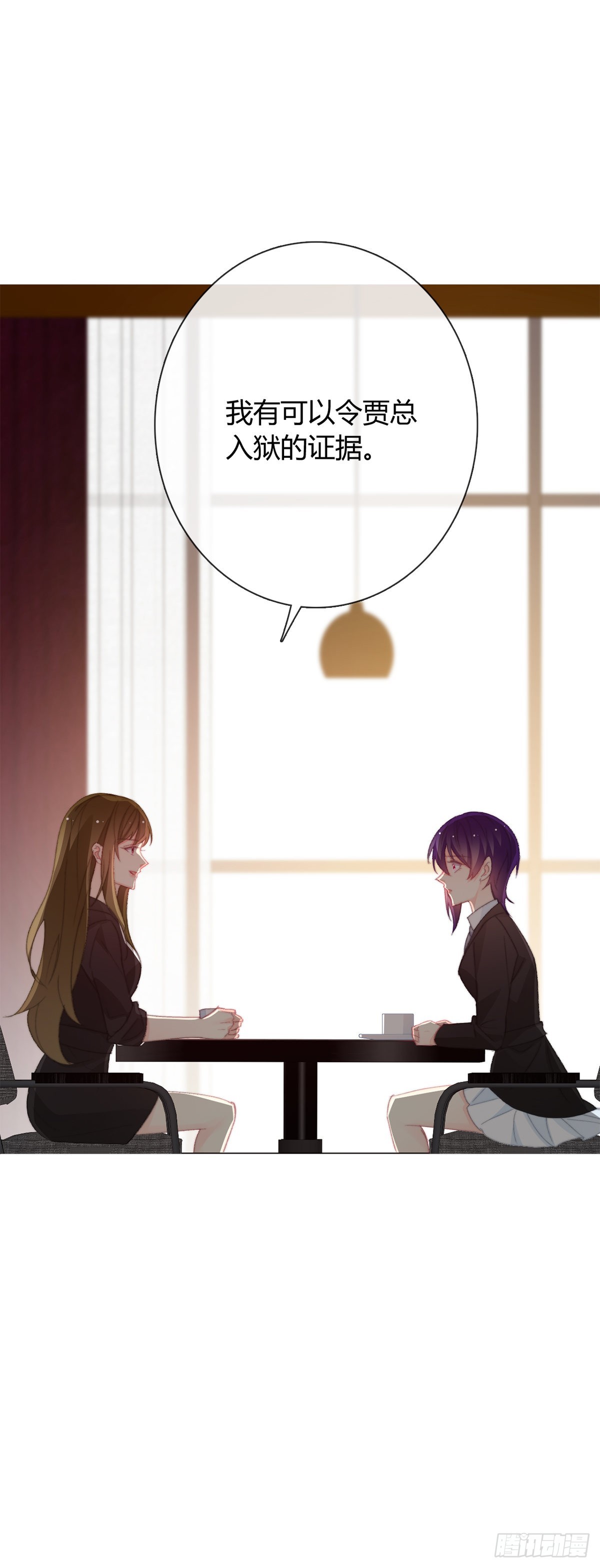《论恐女症的恋爱方法》163.联手 第7页