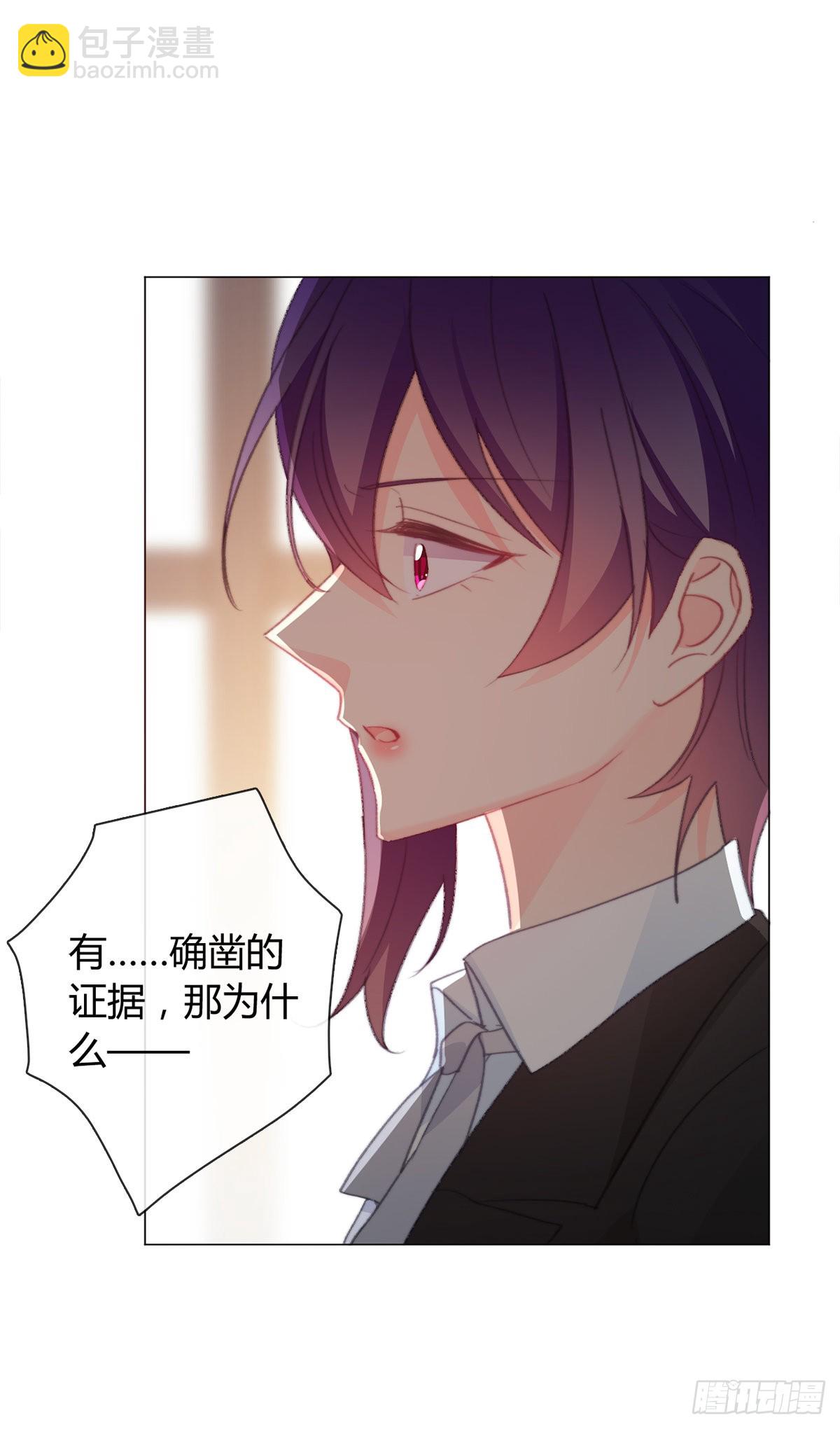 《论恐女症的恋爱方法》163.联手 第8页