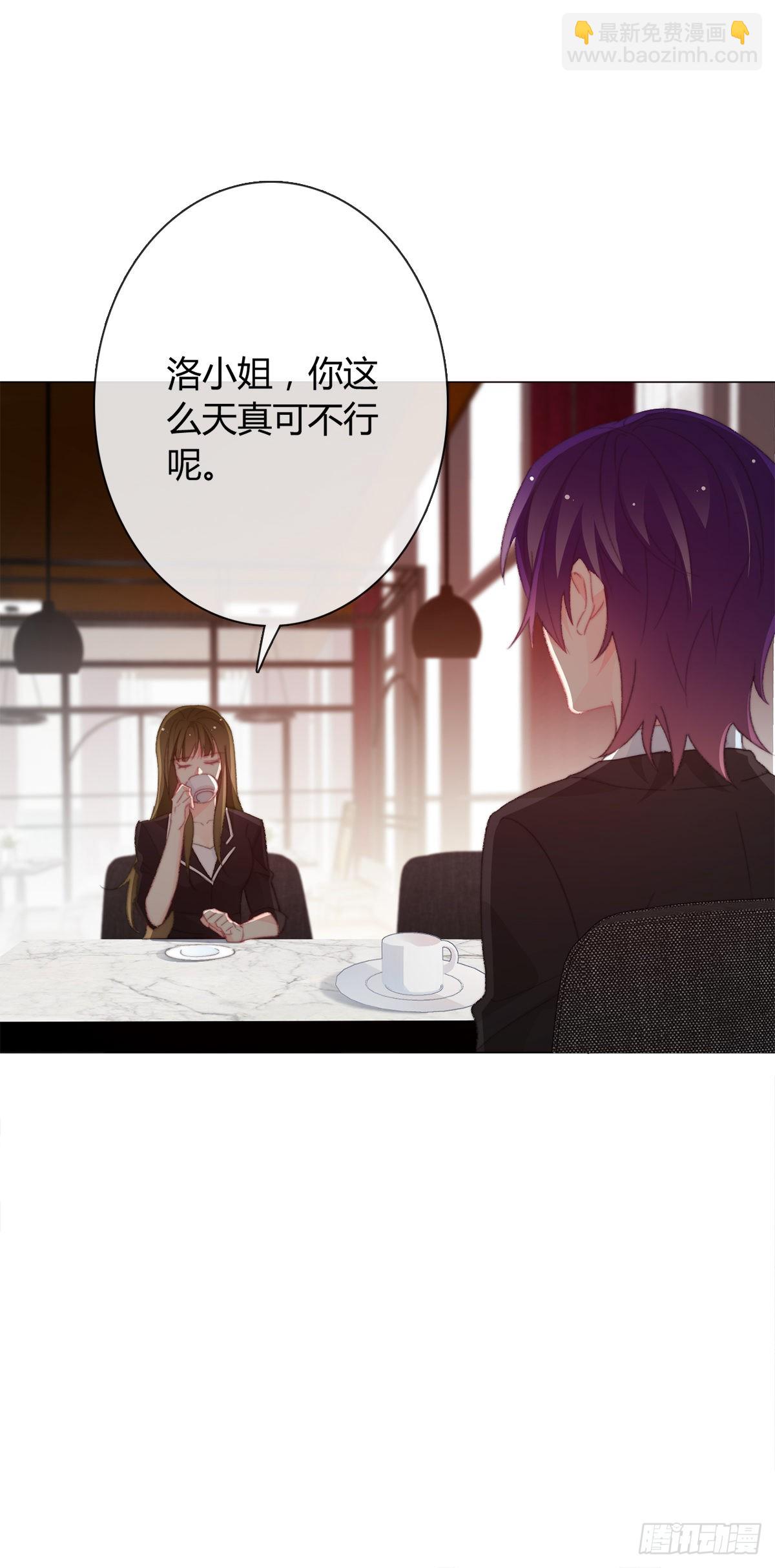 《论恐女症的恋爱方法》163.联手 第9页