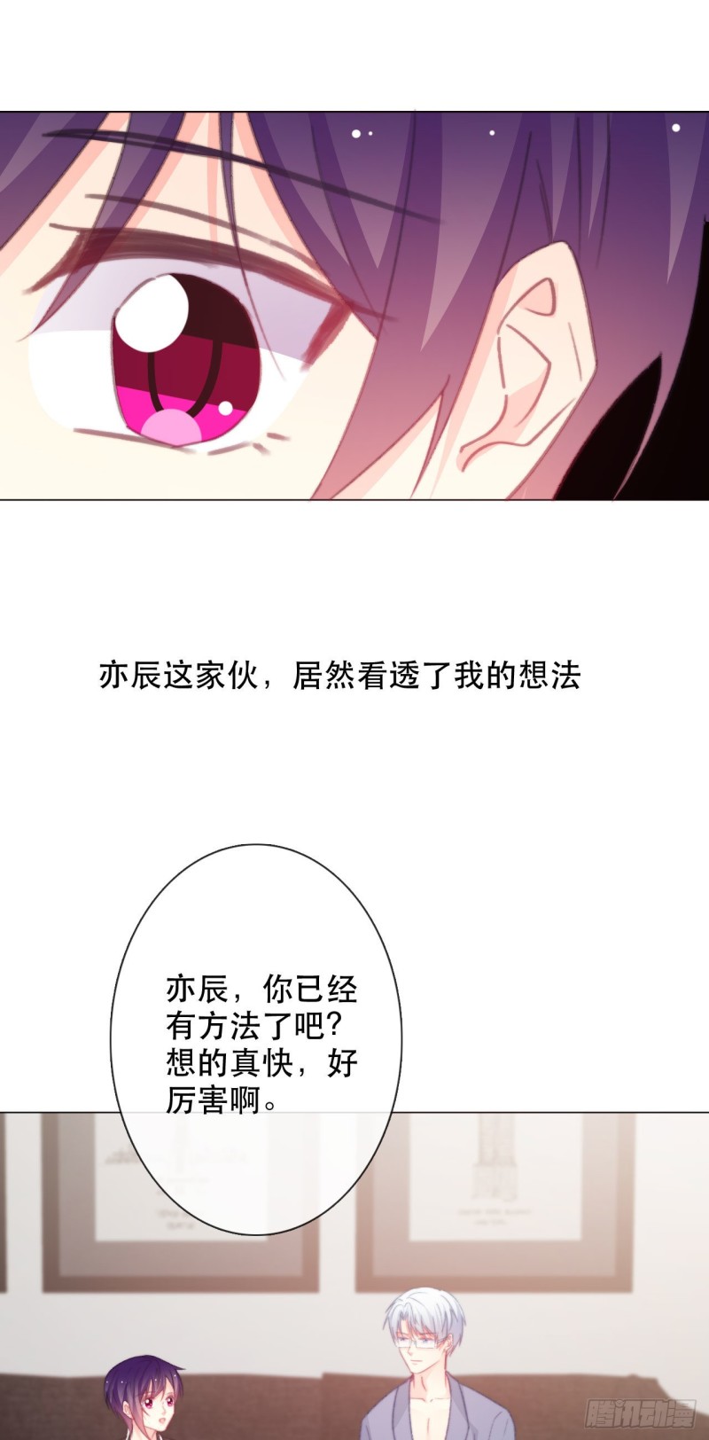 《论恐女症的恋爱方法》162.谢谢你多管闲事 第10页