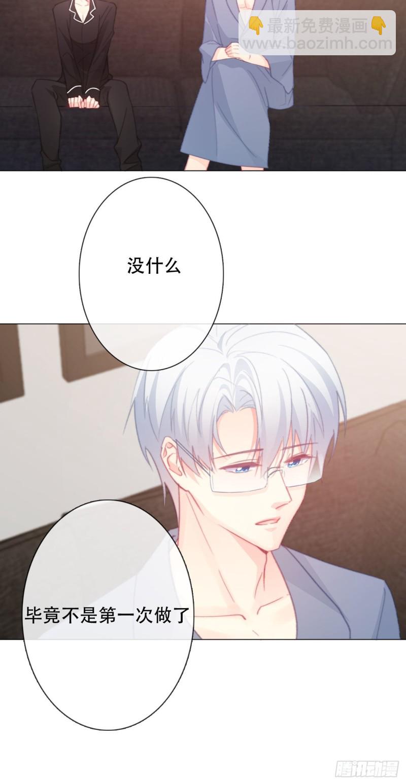 《论恐女症的恋爱方法》162.谢谢你多管闲事 第11页