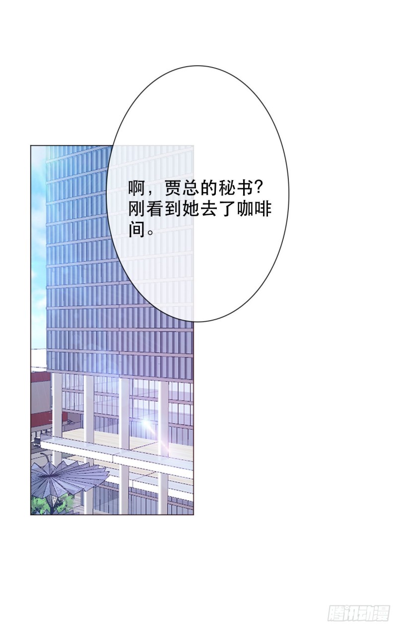 《论恐女症的恋爱方法》162.谢谢你多管闲事 第13页