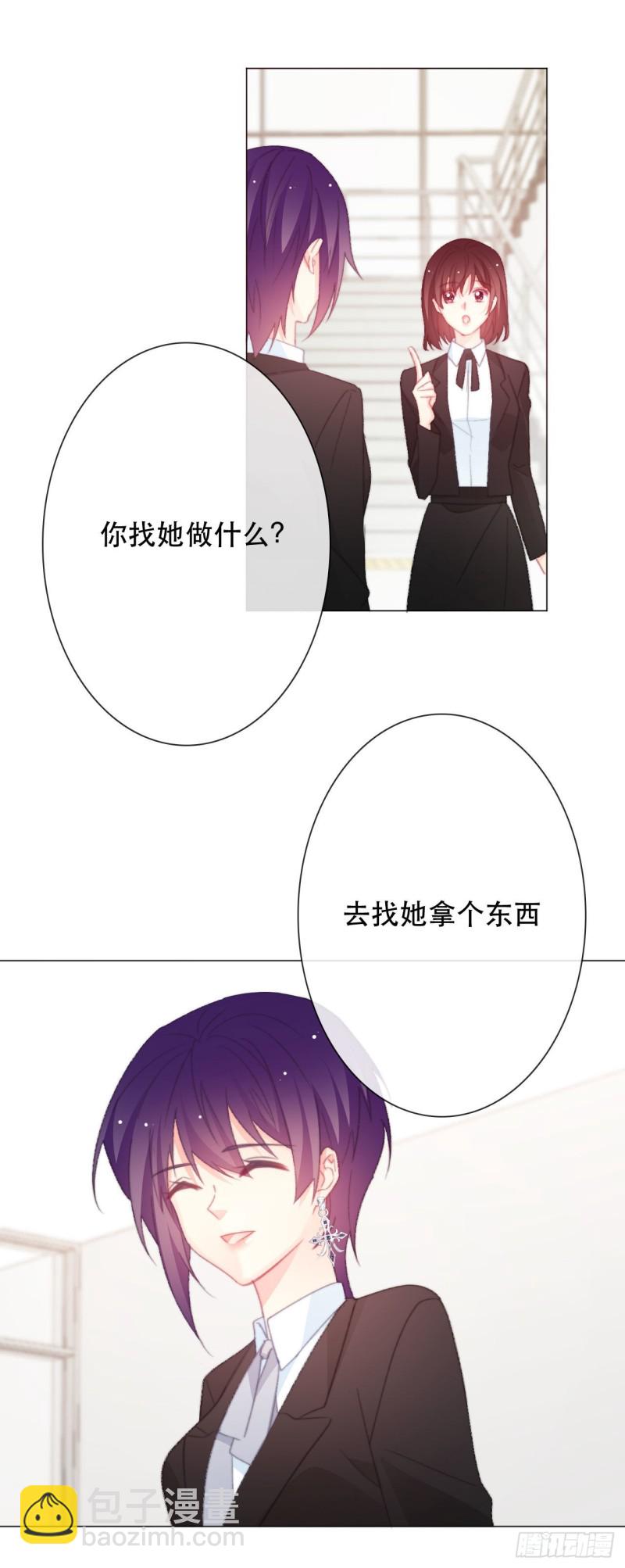 《论恐女症的恋爱方法》162.谢谢你多管闲事 第14页