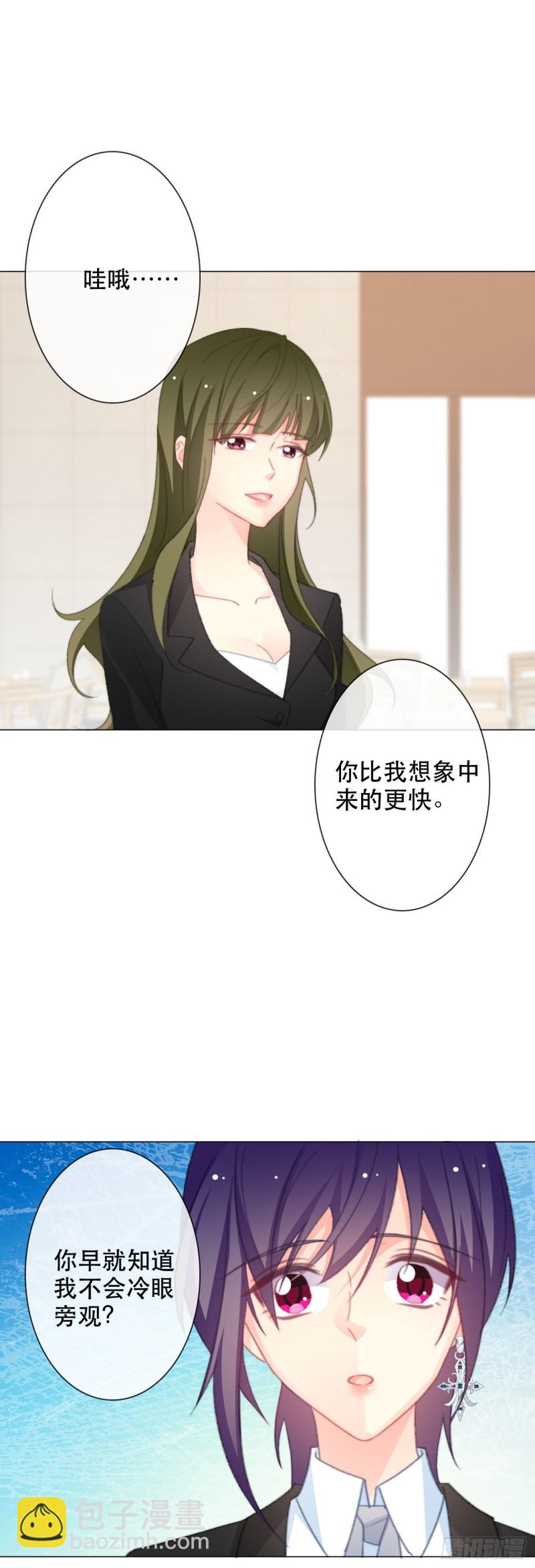 《论恐女症的恋爱方法》162.谢谢你多管闲事 第17页