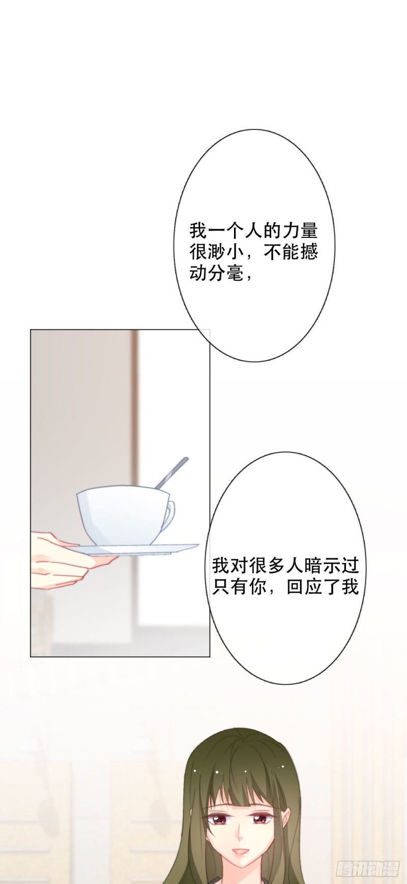 《论恐女症的恋爱方法》162.谢谢你多管闲事 第18页
