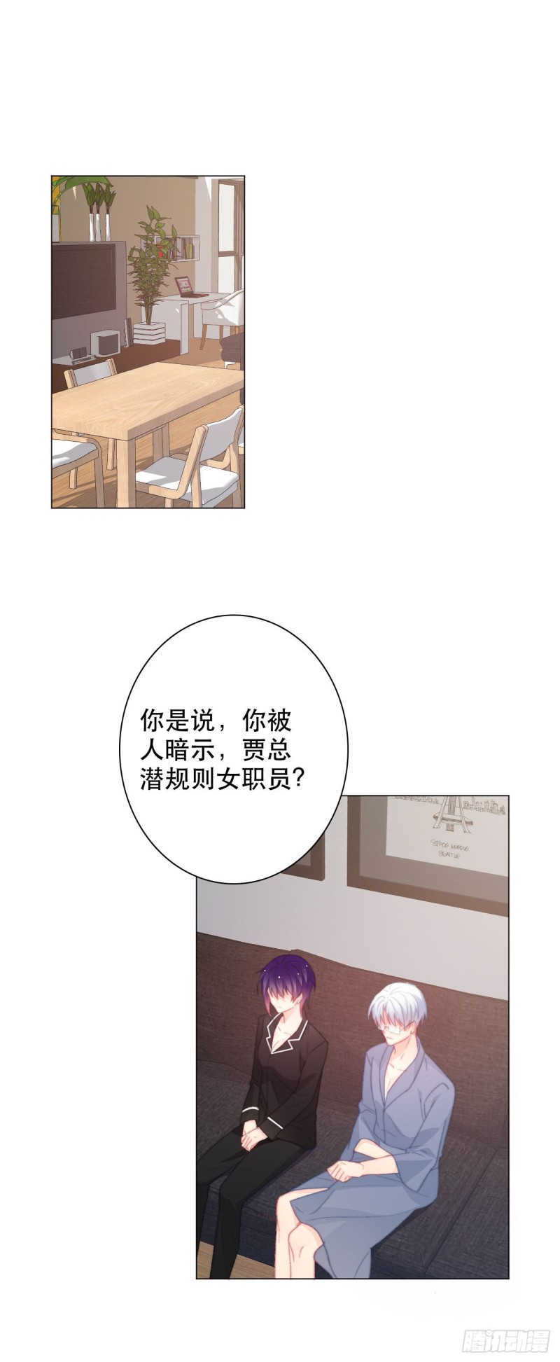 《论恐女症的恋爱方法》162.谢谢你多管闲事 第3页