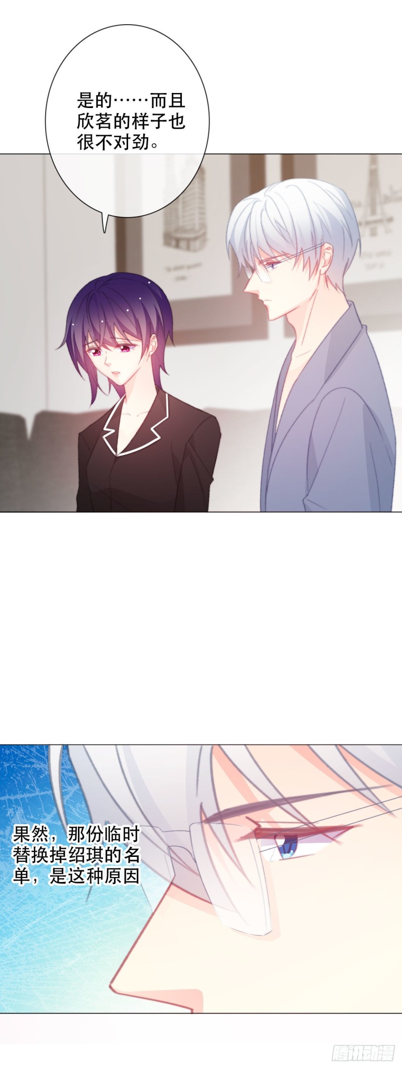 《论恐女症的恋爱方法》162.谢谢你多管闲事 第4页