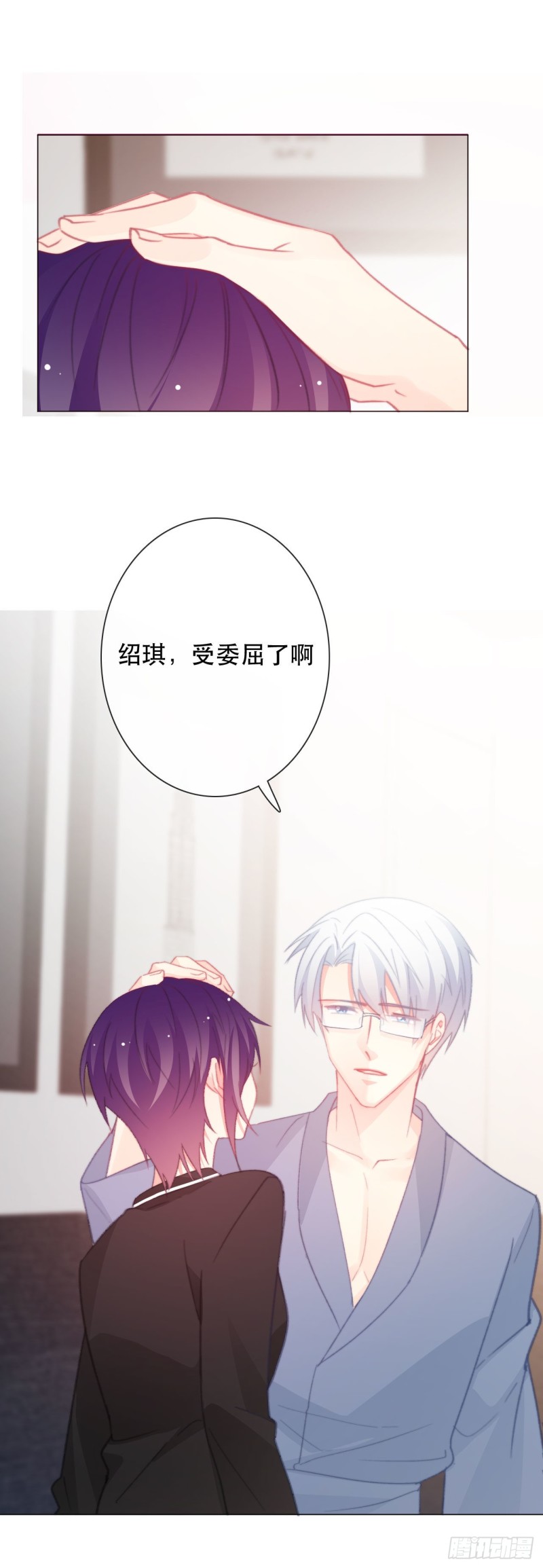 《论恐女症的恋爱方法》162.谢谢你多管闲事 第5页