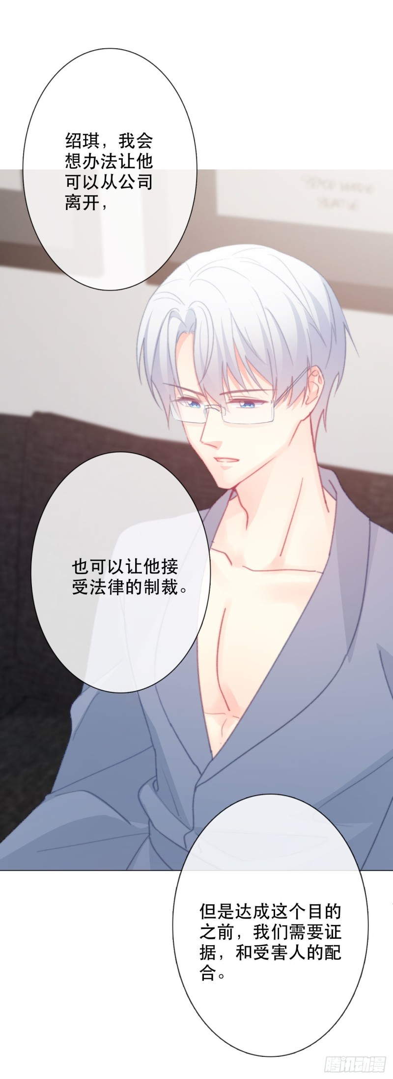 《论恐女症的恋爱方法》162.谢谢你多管闲事 第7页