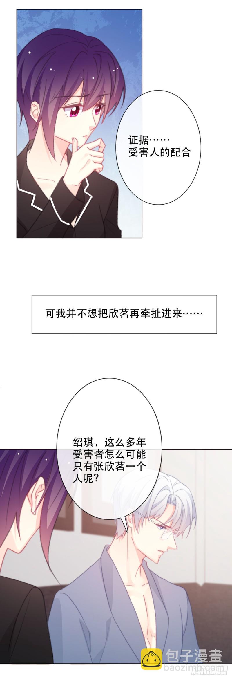 《论恐女症的恋爱方法》162.谢谢你多管闲事 第8页